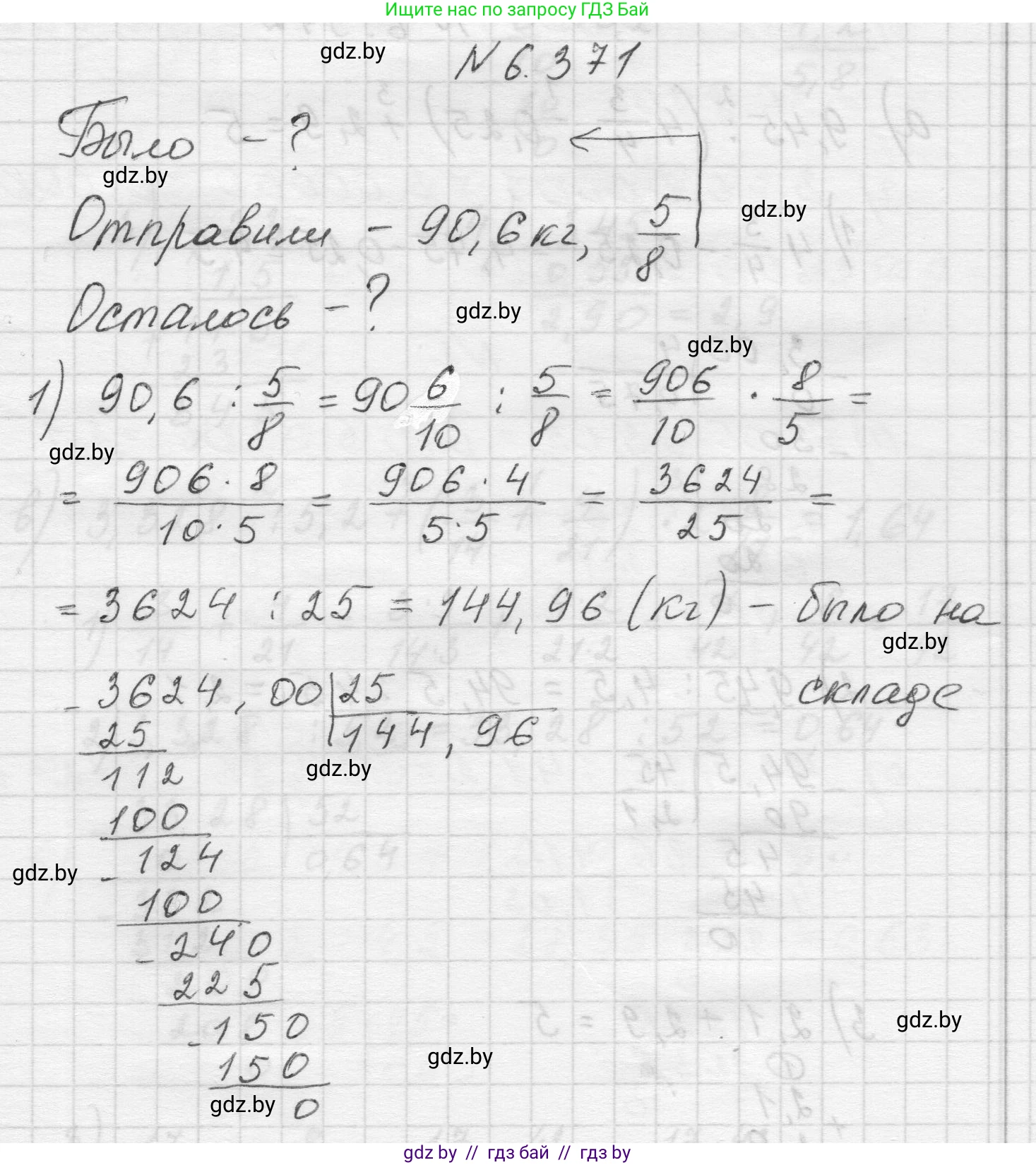 Математика, 5 класс Учебник, авторы: Виленкин Наум Яковлевич, Жохов Владимир Иванович, Чесноков Александр Семёнович, Александрова Лилия Александровна, Шварцбурд Семён Исаакович, издательство Просвещение, Москва, 2023, белого цвета, Часть 2, страница 142, номер 6.371, Решение 1