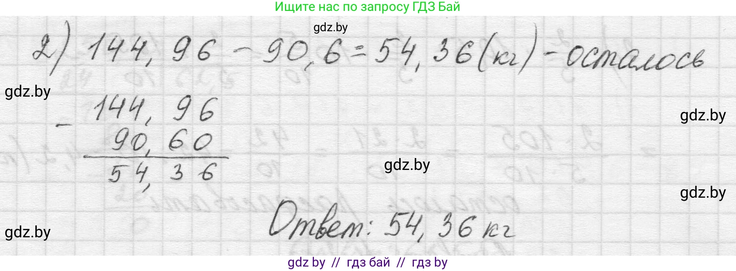 Математика, 5 класс Учебник, авторы: Виленкин Наум Яковлевич, Жохов Владимир Иванович, Чесноков Александр Семёнович, Александрова Лилия Александровна, Шварцбурд Семён Исаакович, издательство Просвещение, Москва, 2023, белого цвета, Часть 2, страница 142, номер 6.371, Решение 1 (продолжение 2)
