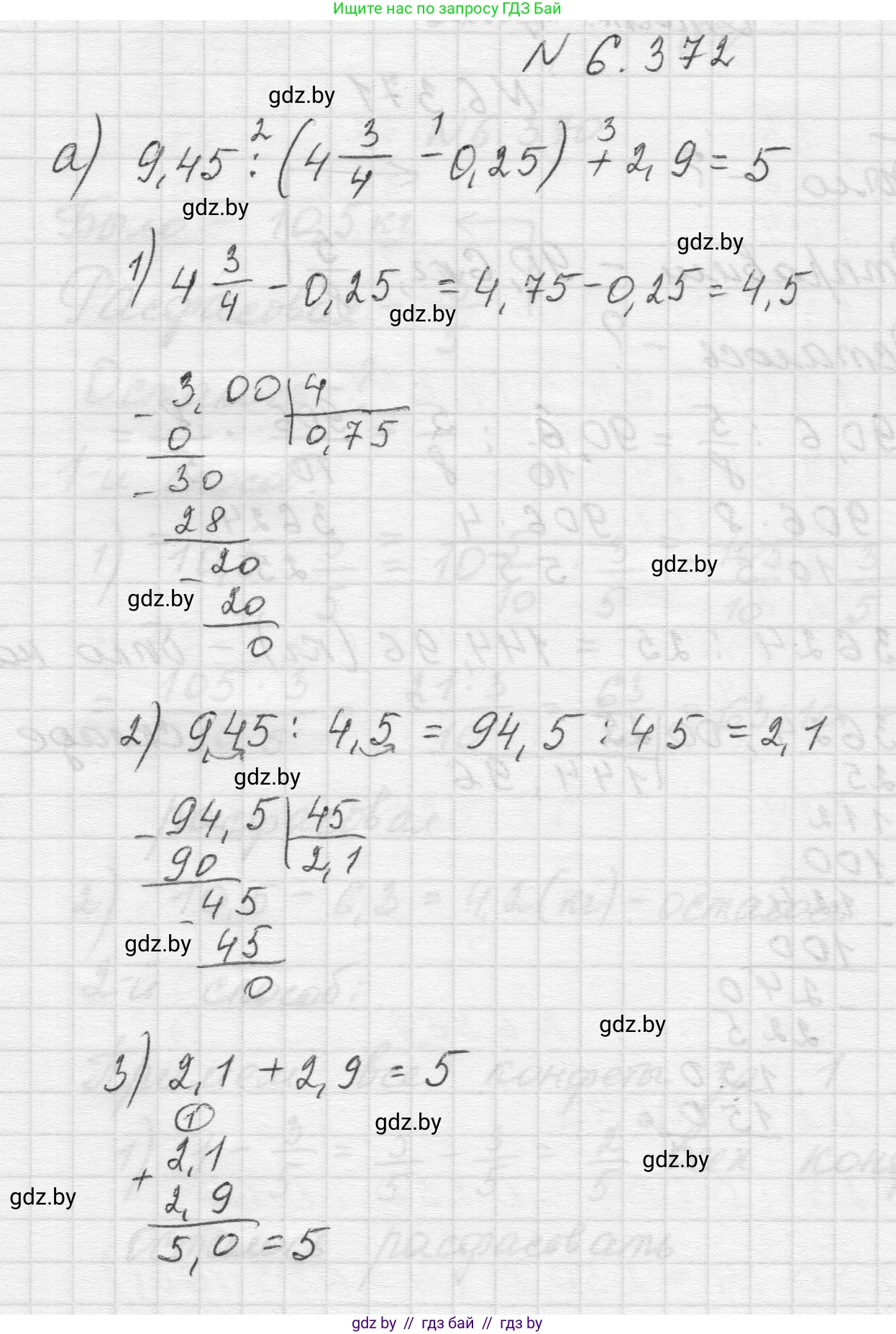 Математика, 5 класс Учебник, авторы: Виленкин Наум Яковлевич, Жохов Владимир Иванович, Чесноков Александр Семёнович, Александрова Лилия Александровна, Шварцбурд Семён Исаакович, издательство Просвещение, Москва, 2023, белого цвета, Часть 2, страница 142, номер 6.372, Решение 1