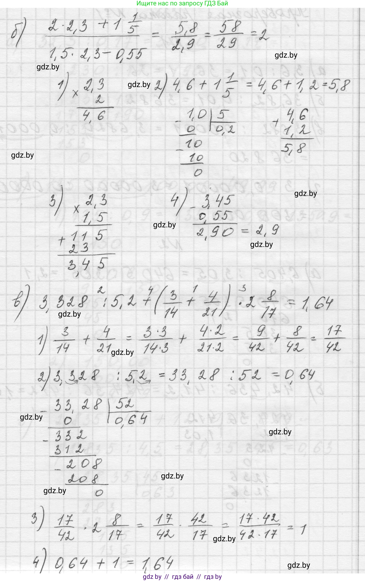 Математика, 5 класс Учебник, авторы: Виленкин Наум Яковлевич, Жохов Владимир Иванович, Чесноков Александр Семёнович, Александрова Лилия Александровна, Шварцбурд Семён Исаакович, издательство Просвещение, Москва, 2023, белого цвета, Часть 2, страница 142, номер 6.372, Решение 1 (продолжение 2)