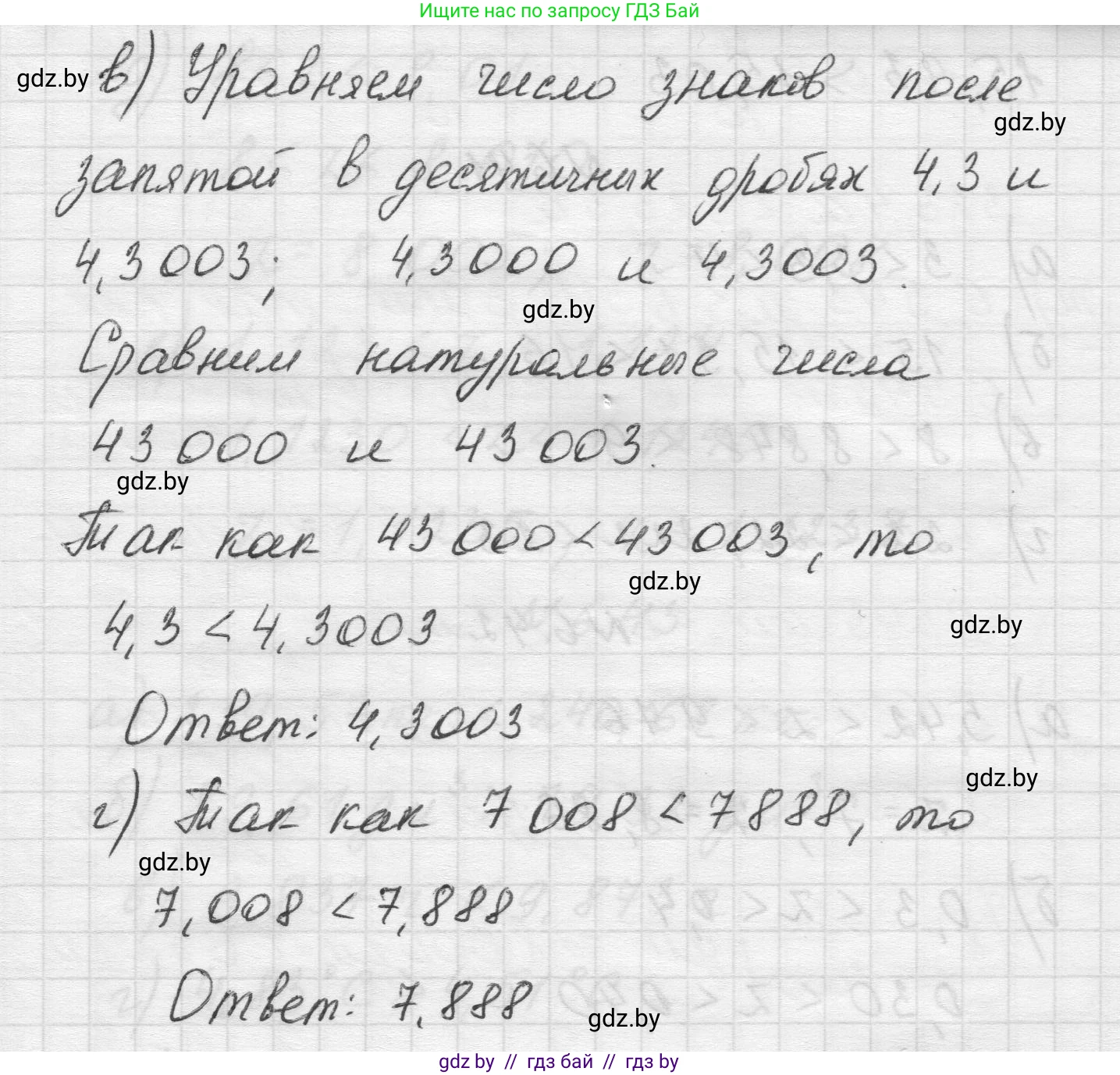 Математика, 5 класс Учебник, авторы: Виленкин Наум Яковлевич, Жохов Владимир Иванович, Чесноков Александр Семёнович, Александрова Лилия Александровна, Шварцбурд Семён Исаакович, издательство Просвещение, Москва, 2023, белого цвета, Часть 2, страница 99, номер 6.39, Решение 1 (продолжение 2)
