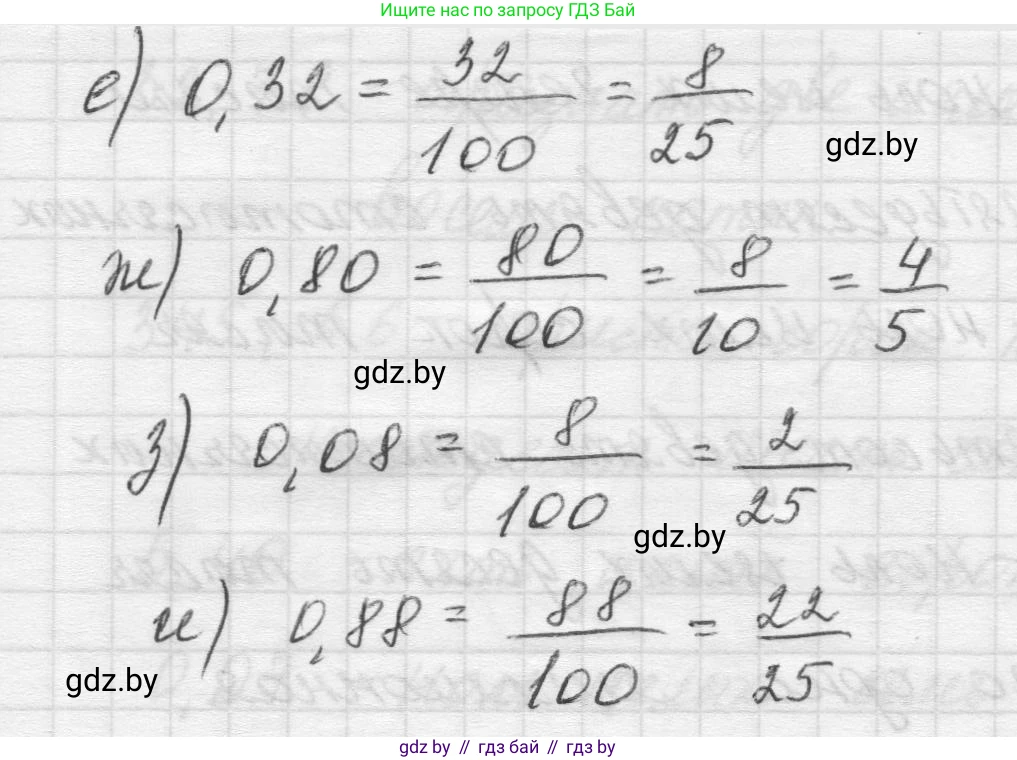 Математика, 5 класс Учебник, авторы: Виленкин Наум Яковлевич, Жохов Владимир Иванович, Чесноков Александр Семёнович, Александрова Лилия Александровна, Шварцбурд Семён Исаакович, издательство Просвещение, Москва, 2023, белого цвета, Часть 2, страница 94, номер 6.4, Решение 1 (продолжение 2)