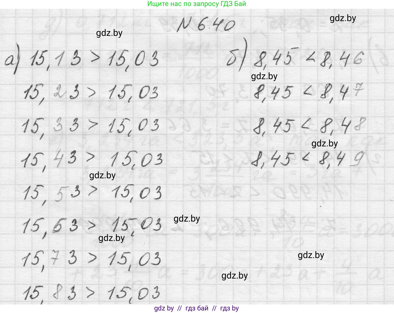 Математика, 5 класс Учебник, авторы: Виленкин Наум Яковлевич, Жохов Владимир Иванович, Чесноков Александр Семёнович, Александрова Лилия Александровна, Шварцбурд Семён Исаакович, издательство Просвещение, Москва, 2023, белого цвета, Часть 2, страница 99, номер 6.40, Решение 1