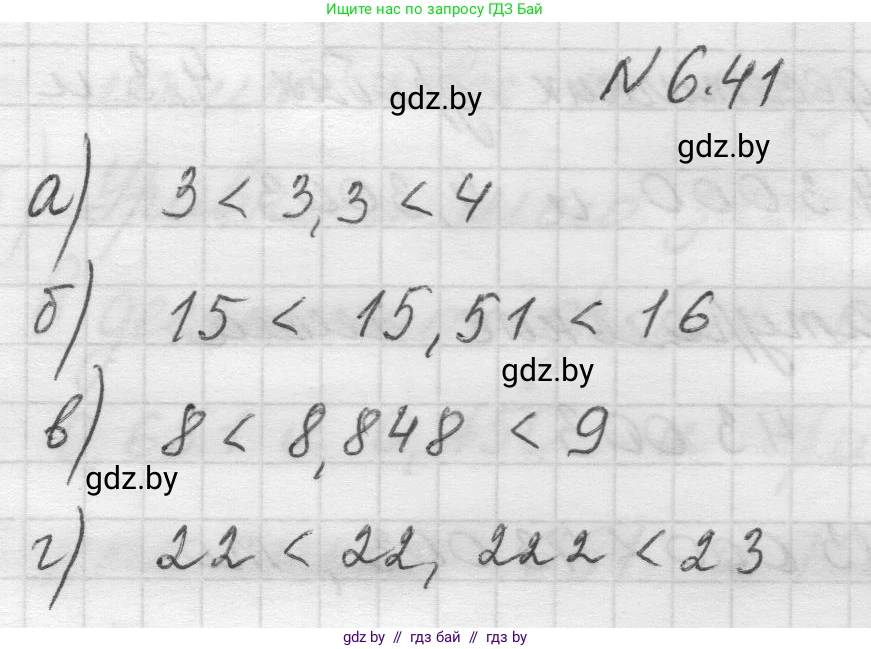 Математика, 5 класс Учебник, авторы: Виленкин Наум Яковлевич, Жохов Владимир Иванович, Чесноков Александр Семёнович, Александрова Лилия Александровна, Шварцбурд Семён Исаакович, издательство Просвещение, Москва, 2023, белого цвета, Часть 2, страница 99, номер 6.41, Решение 1