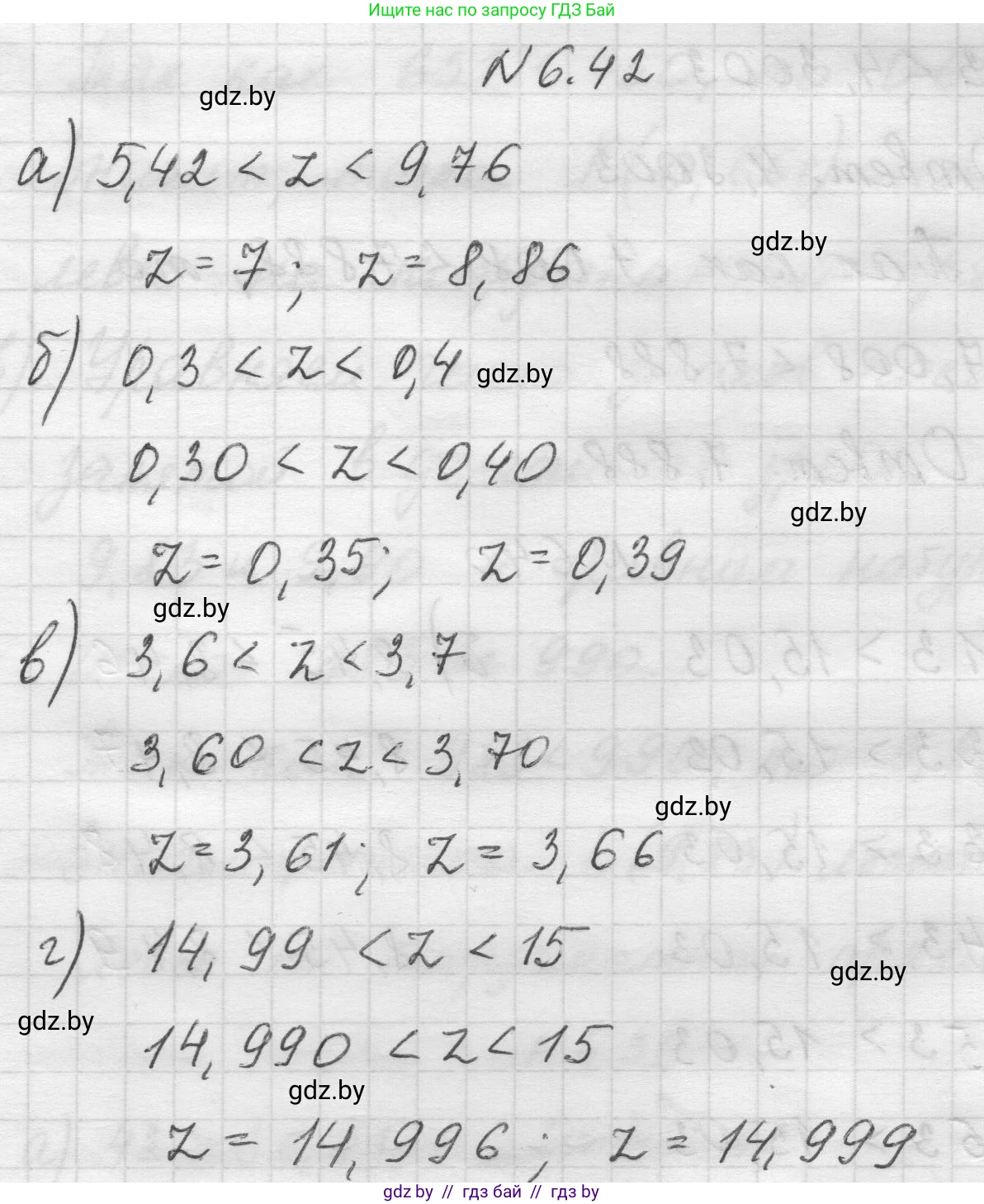 Математика, 5 класс Учебник, авторы: Виленкин Наум Яковлевич, Жохов Владимир Иванович, Чесноков Александр Семёнович, Александрова Лилия Александровна, Шварцбурд Семён Исаакович, издательство Просвещение, Москва, 2023, белого цвета, Часть 2, страница 99, номер 6.42, Решение 1