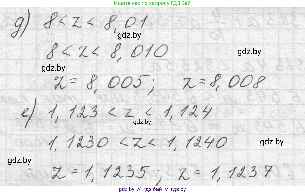 Математика, 5 класс Учебник, авторы: Виленкин Наум Яковлевич, Жохов Владимир Иванович, Чесноков Александр Семёнович, Александрова Лилия Александровна, Шварцбурд Семён Исаакович, издательство Просвещение, Москва, 2023, белого цвета, Часть 2, страница 99, номер 6.42, Решение 1 (продолжение 2)