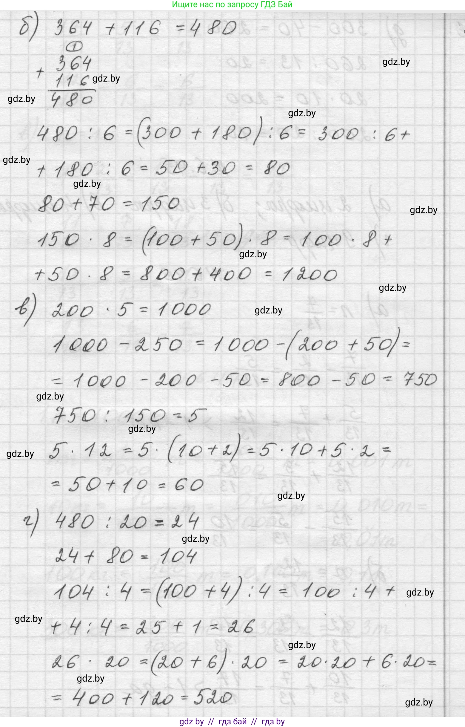 Математика, 5 класс Учебник, авторы: Виленкин Наум Яковлевич, Жохов Владимир Иванович, Чесноков Александр Семёнович, Александрова Лилия Александровна, Шварцбурд Семён Исаакович, издательство Просвещение, Москва, 2023, белого цвета, Часть 2, страница 99, номер 6.44, Решение 1 (продолжение 2)