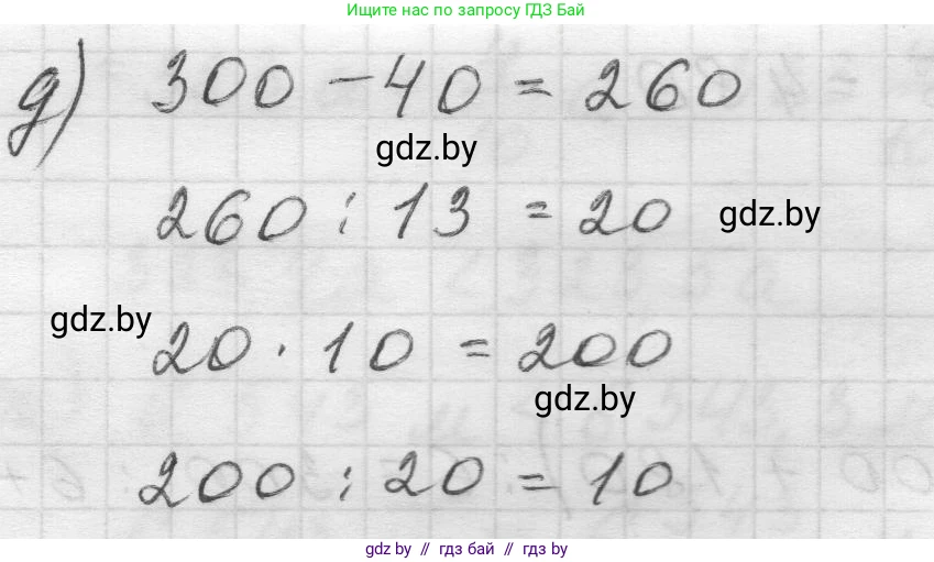 Математика, 5 класс Учебник, авторы: Виленкин Наум Яковлевич, Жохов Владимир Иванович, Чесноков Александр Семёнович, Александрова Лилия Александровна, Шварцбурд Семён Исаакович, издательство Просвещение, Москва, 2023, белого цвета, Часть 2, страница 99, номер 6.44, Решение 1 (продолжение 3)