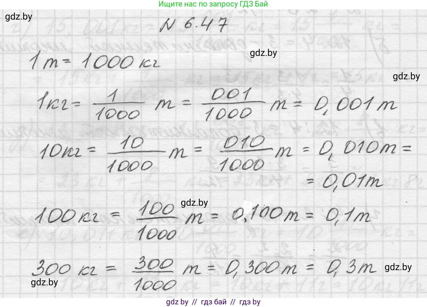 Математика, 5 класс Учебник, авторы: Виленкин Наум Яковлевич, Жохов Владимир Иванович, Чесноков Александр Семёнович, Александрова Лилия Александровна, Шварцбурд Семён Исаакович, издательство Просвещение, Москва, 2023, белого цвета, Часть 2, страница 100, номер 6.47, Решение 1