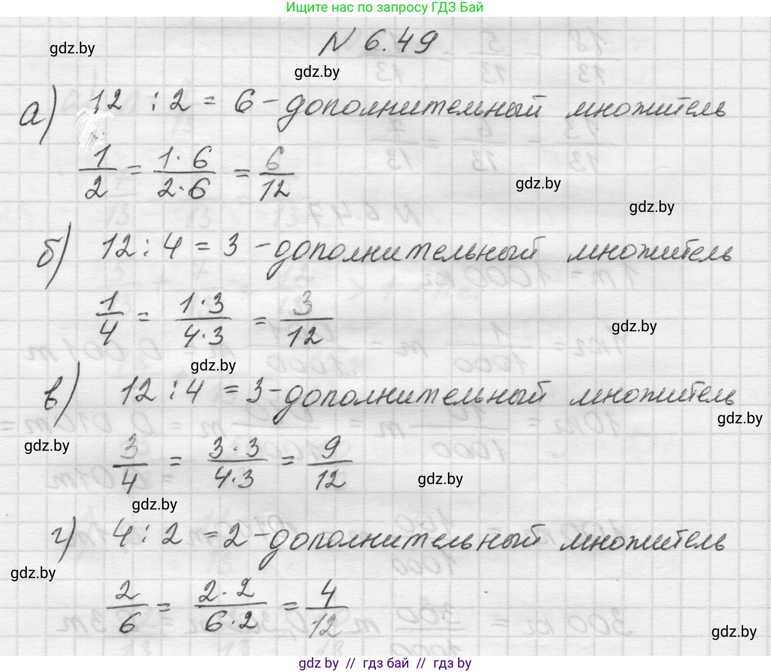 Математика, 5 класс Учебник, авторы: Виленкин Наум Яковлевич, Жохов Владимир Иванович, Чесноков Александр Семёнович, Александрова Лилия Александровна, Шварцбурд Семён Исаакович, издательство Просвещение, Москва, 2023, белого цвета, Часть 2, страница 100, номер 6.49, Решение 1