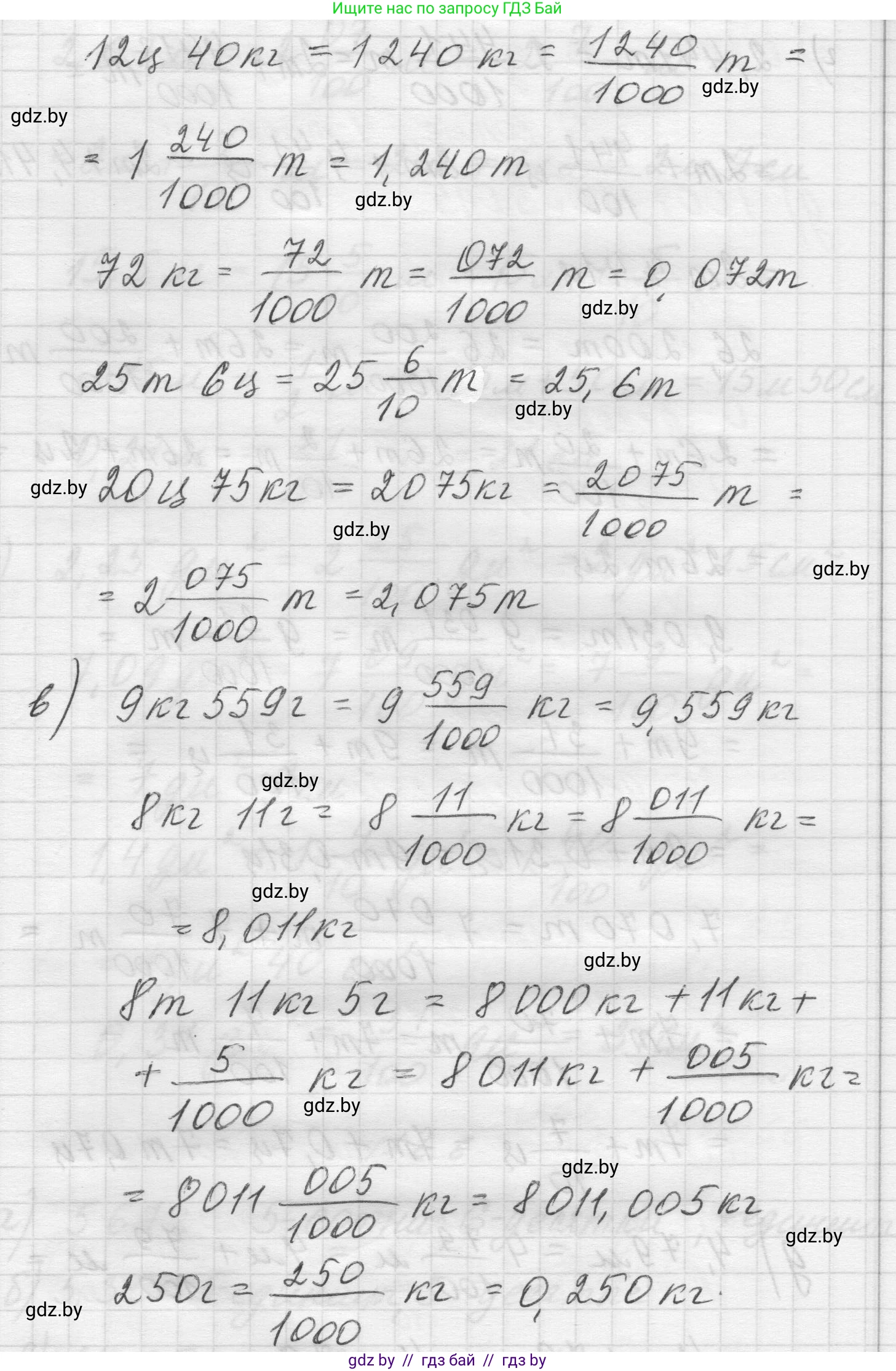 Математика, 5 класс Учебник, авторы: Виленкин Наум Яковлевич, Жохов Владимир Иванович, Чесноков Александр Семёнович, Александрова Лилия Александровна, Шварцбурд Семён Исаакович, издательство Просвещение, Москва, 2023, белого цвета, Часть 2, страница 94, номер 6.5, Решение 1 (продолжение 2)