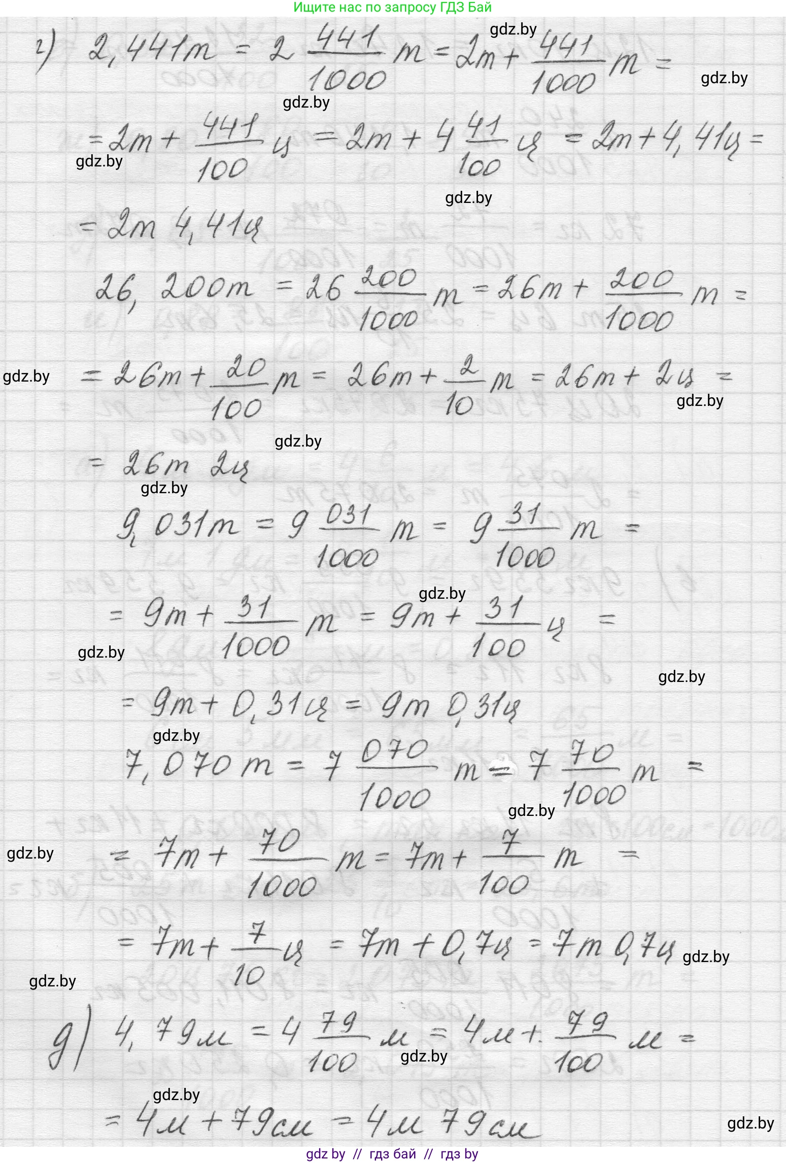 Математика, 5 класс Учебник, авторы: Виленкин Наум Яковлевич, Жохов Владимир Иванович, Чесноков Александр Семёнович, Александрова Лилия Александровна, Шварцбурд Семён Исаакович, издательство Просвещение, Москва, 2023, белого цвета, Часть 2, страница 94, номер 6.5, Решение 1 (продолжение 3)