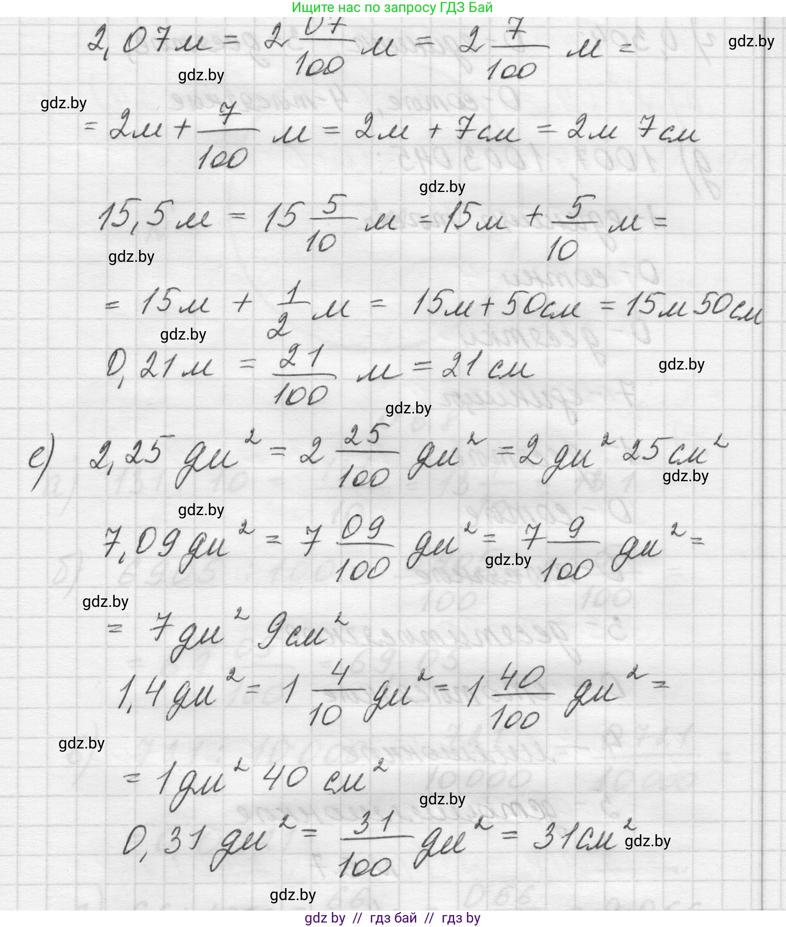 Математика, 5 класс Учебник, авторы: Виленкин Наум Яковлевич, Жохов Владимир Иванович, Чесноков Александр Семёнович, Александрова Лилия Александровна, Шварцбурд Семён Исаакович, издательство Просвещение, Москва, 2023, белого цвета, Часть 2, страница 94, номер 6.5, Решение 1 (продолжение 4)