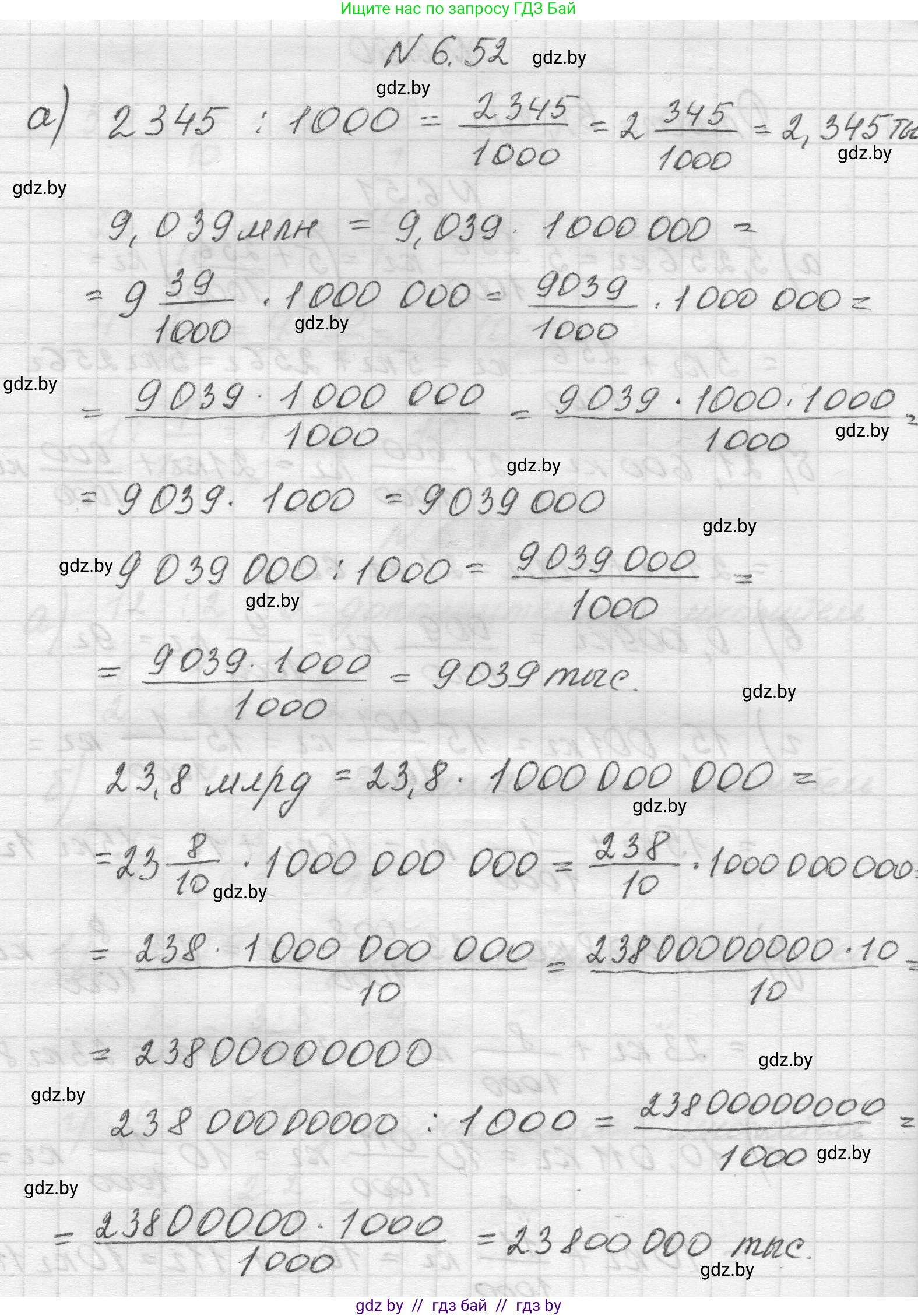 Математика, 5 класс Учебник, авторы: Виленкин Наум Яковлевич, Жохов Владимир Иванович, Чесноков Александр Семёнович, Александрова Лилия Александровна, Шварцбурд Семён Исаакович, издательство Просвещение, Москва, 2023, белого цвета, Часть 2, страница 100, номер 6.52, Решение 1