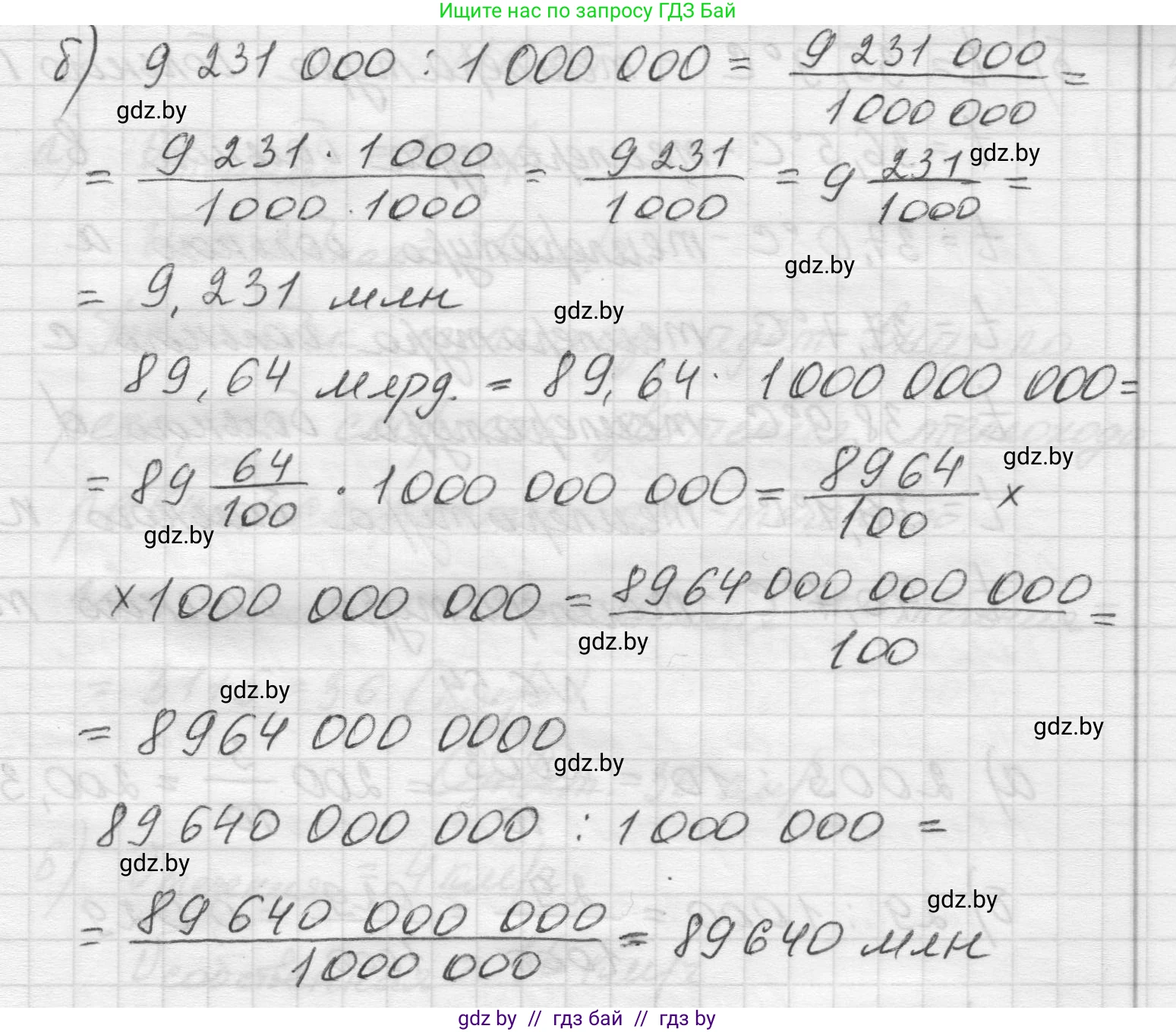 Математика, 5 класс Учебник, авторы: Виленкин Наум Яковлевич, Жохов Владимир Иванович, Чесноков Александр Семёнович, Александрова Лилия Александровна, Шварцбурд Семён Исаакович, издательство Просвещение, Москва, 2023, белого цвета, Часть 2, страница 100, номер 6.52, Решение 1 (продолжение 2)