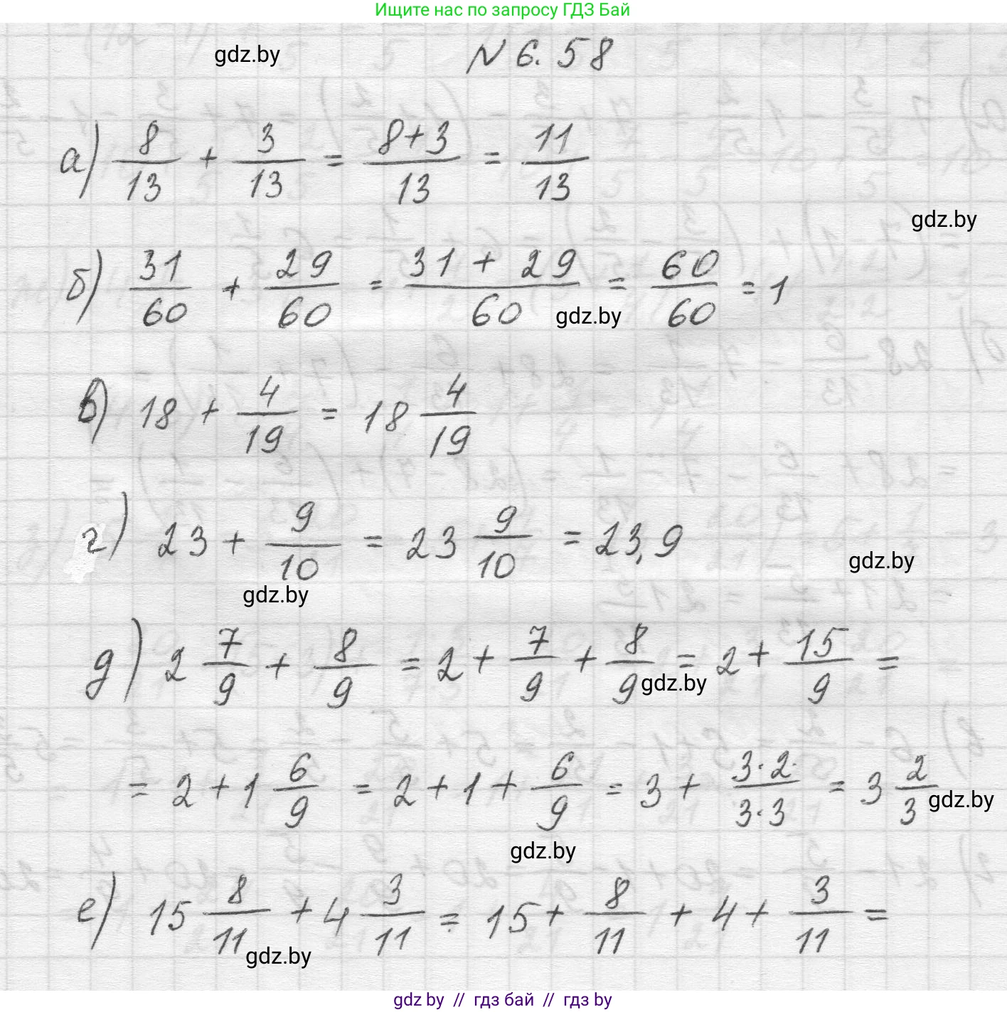 Математика, 5 класс Учебник, авторы: Виленкин Наум Яковлевич, Жохов Владимир Иванович, Чесноков Александр Семёнович, Александрова Лилия Александровна, Шварцбурд Семён Исаакович, издательство Просвещение, Москва, 2023, белого цвета, Часть 2, страница 101, номер 6.58, Решение 1