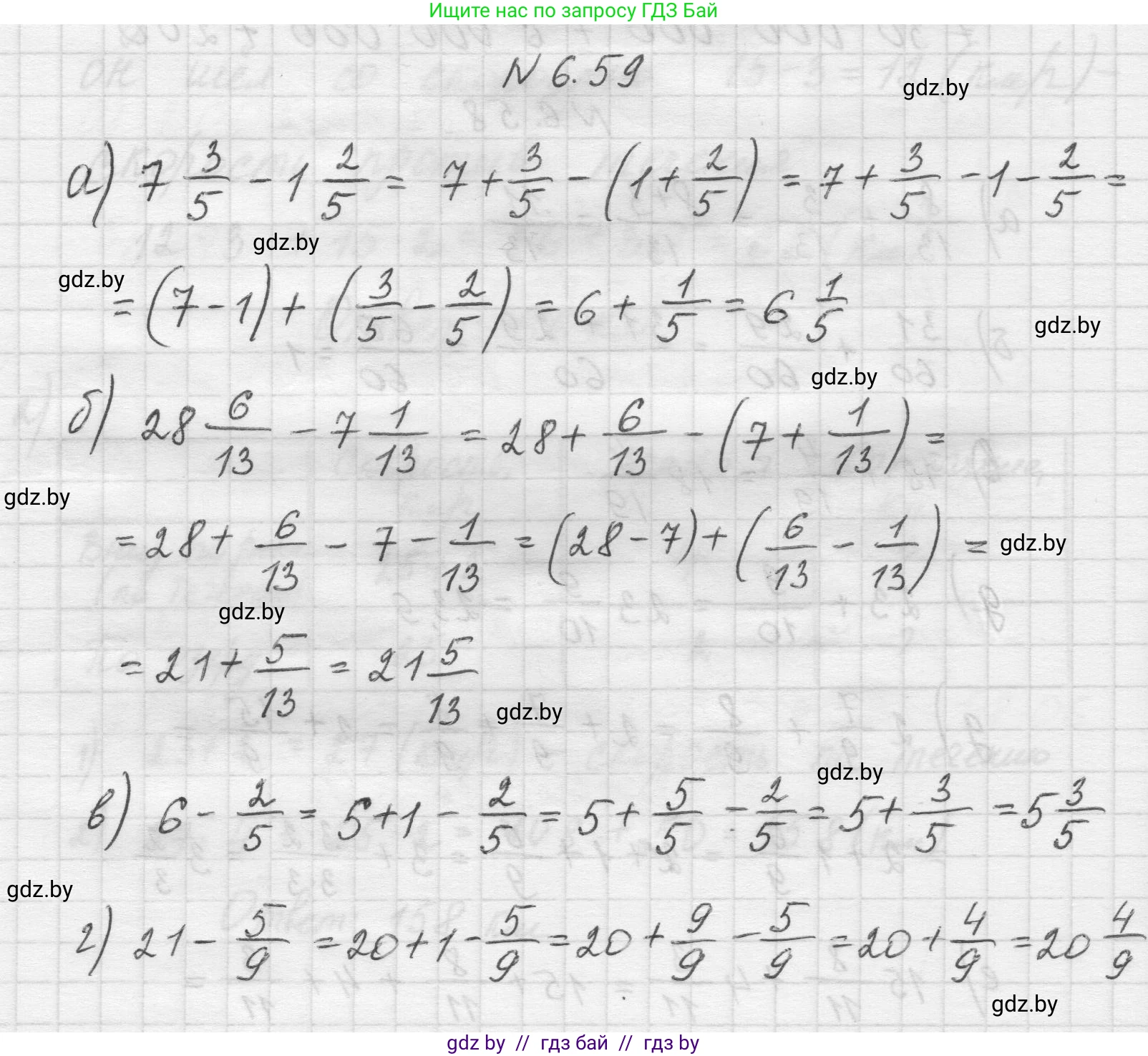 Математика, 5 класс Учебник, авторы: Виленкин Наум Яковлевич, Жохов Владимир Иванович, Чесноков Александр Семёнович, Александрова Лилия Александровна, Шварцбурд Семён Исаакович, издательство Просвещение, Москва, 2023, белого цвета, Часть 2, страница 101, номер 6.59, Решение 1