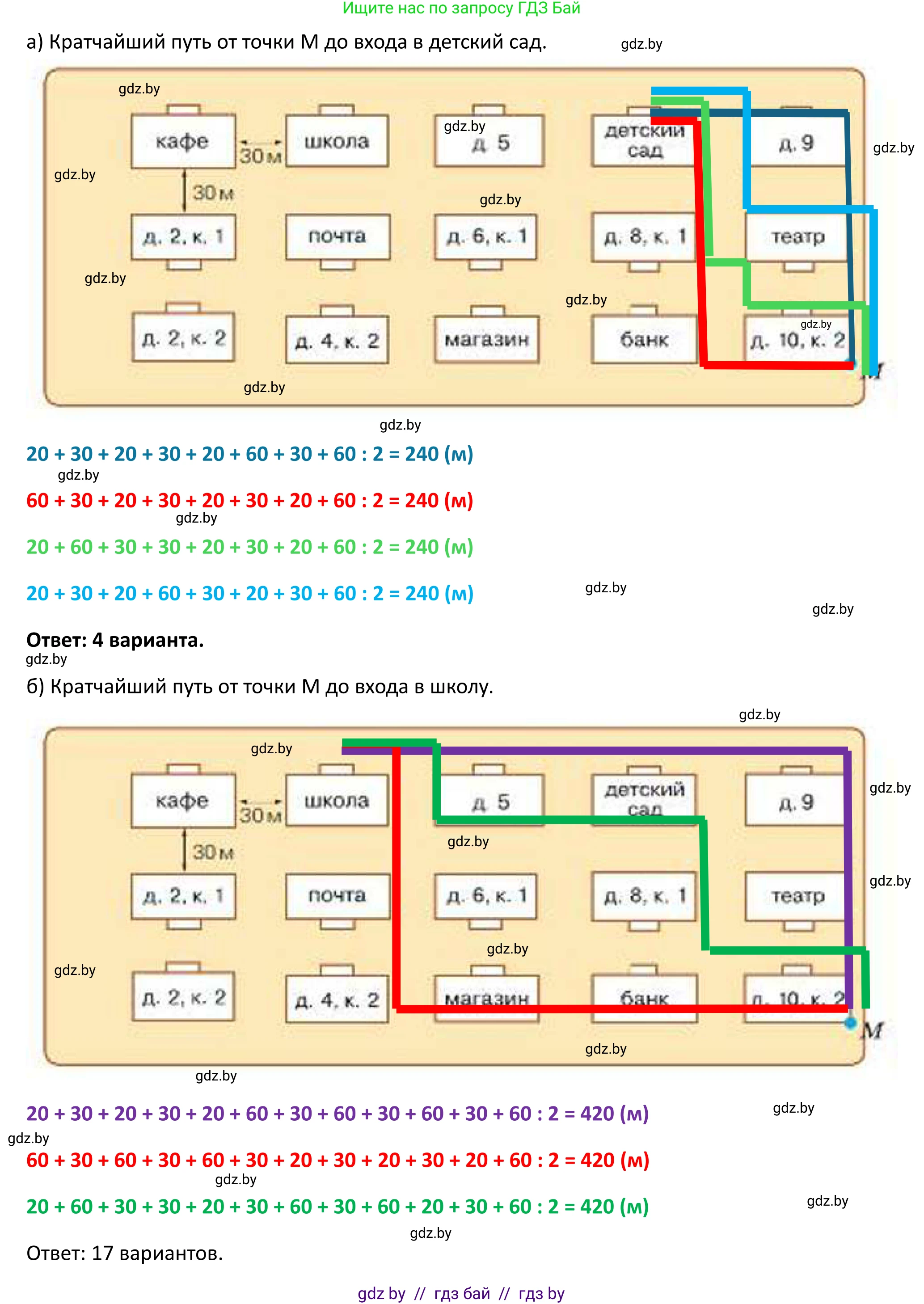 Математика, 5 класс Учебник, авторы: Виленкин Наум Яковлевич, Жохов Владимир Иванович, Чесноков Александр Семёнович, Александрова Лилия Александровна, Шварцбурд Семён Исаакович, издательство Просвещение, Москва, 2023, белого цвета, Часть 2, страница 95, номер 6.21, Решение 1