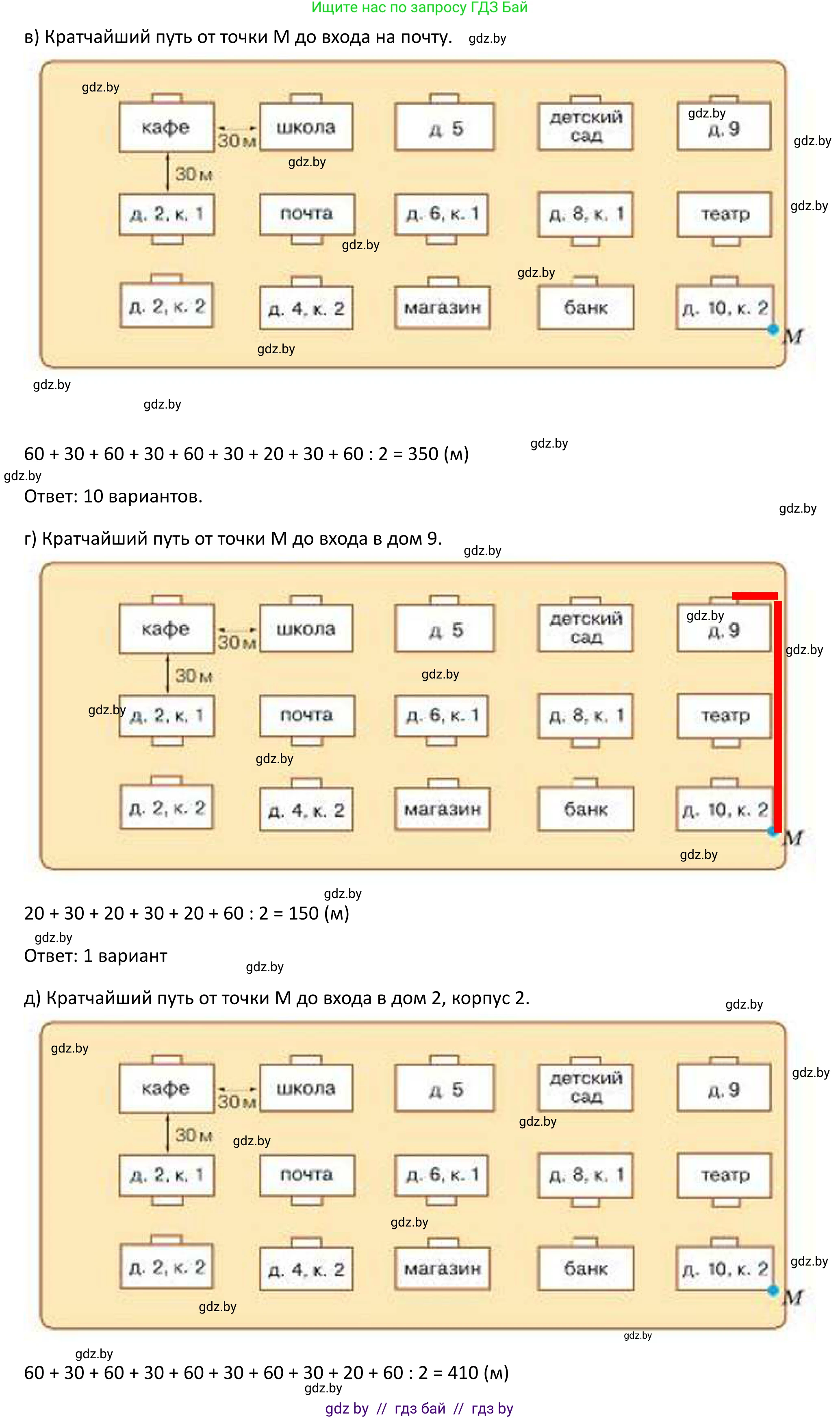 Математика, 5 класс Учебник, авторы: Виленкин Наум Яковлевич, Жохов Владимир Иванович, Чесноков Александр Семёнович, Александрова Лилия Александровна, Шварцбурд Семён Исаакович, издательство Просвещение, Москва, 2023, белого цвета, Часть 2, страница 95, номер 6.21, Решение 1 (продолжение 2)