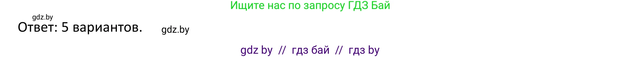 Математика, 5 класс Учебник, авторы: Виленкин Наум Яковлевич, Жохов Владимир Иванович, Чесноков Александр Семёнович, Александрова Лилия Александровна, Шварцбурд Семён Исаакович, издательство Просвещение, Москва, 2023, белого цвета, Часть 2, страница 95, номер 6.21, Решение 1 (продолжение 3)
