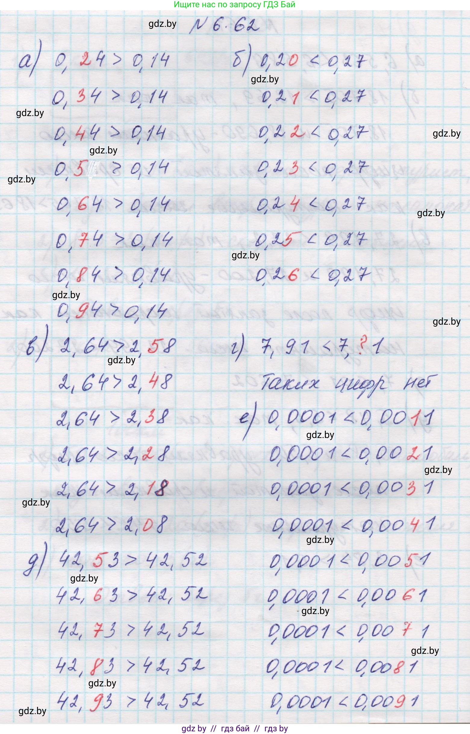 Математика, 5 класс Учебник, авторы: Виленкин Наум Яковлевич, Жохов Владимир Иванович, Чесноков Александр Семёнович, Александрова Лилия Александровна, Шварцбурд Семён Исаакович, издательство Просвещение, Москва, 2023, белого цвета, Часть 2, страница 101, номер 6.62, Решение 1