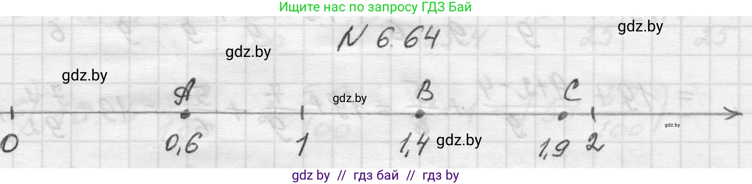 Математика, 5 класс Учебник, авторы: Виленкин Наум Яковлевич, Жохов Владимир Иванович, Чесноков Александр Семёнович, Александрова Лилия Александровна, Шварцбурд Семён Исаакович, издательство Просвещение, Москва, 2023, белого цвета, Часть 2, страница 101, номер 6.64, Решение 1