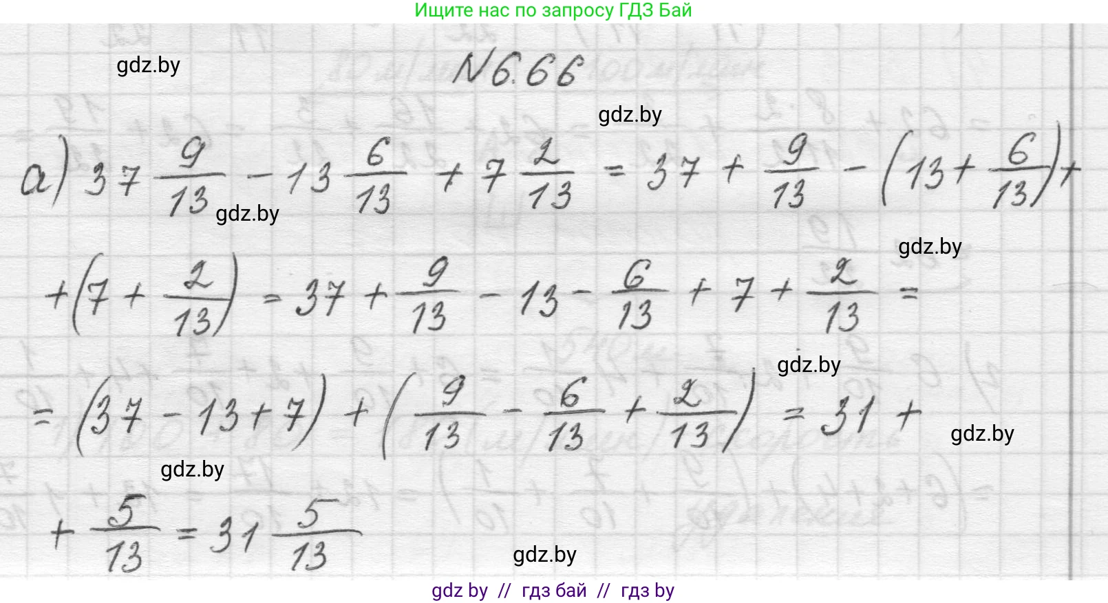 Математика, 5 класс Учебник, авторы: Виленкин Наум Яковлевич, Жохов Владимир Иванович, Чесноков Александр Семёнович, Александрова Лилия Александровна, Шварцбурд Семён Исаакович, издательство Просвещение, Москва, 2023, белого цвета, Часть 2, страница 102, номер 6.66, Решение 1