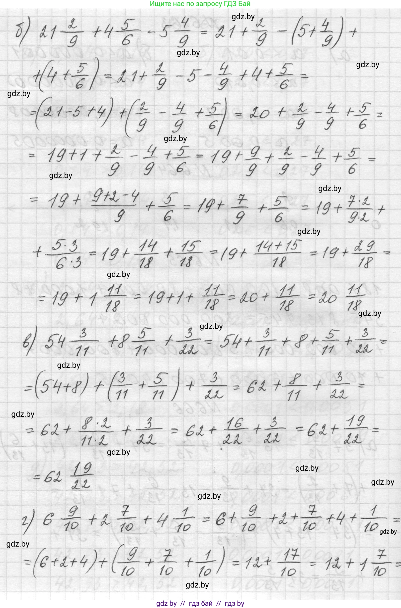 Математика, 5 класс Учебник, авторы: Виленкин Наум Яковлевич, Жохов Владимир Иванович, Чесноков Александр Семёнович, Александрова Лилия Александровна, Шварцбурд Семён Исаакович, издательство Просвещение, Москва, 2023, белого цвета, Часть 2, страница 102, номер 6.66, Решение 1 (продолжение 2)