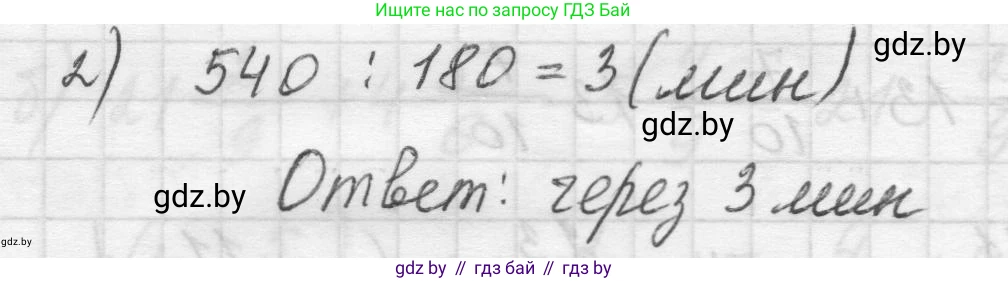 Математика, 5 класс Учебник, авторы: Виленкин Наум Яковлевич, Жохов Владимир Иванович, Чесноков Александр Семёнович, Александрова Лилия Александровна, Шварцбурд Семён Исаакович, издательство Просвещение, Москва, 2023, белого цвета, Часть 2, страница 102, номер 6.67, Решение 1 (продолжение 2)