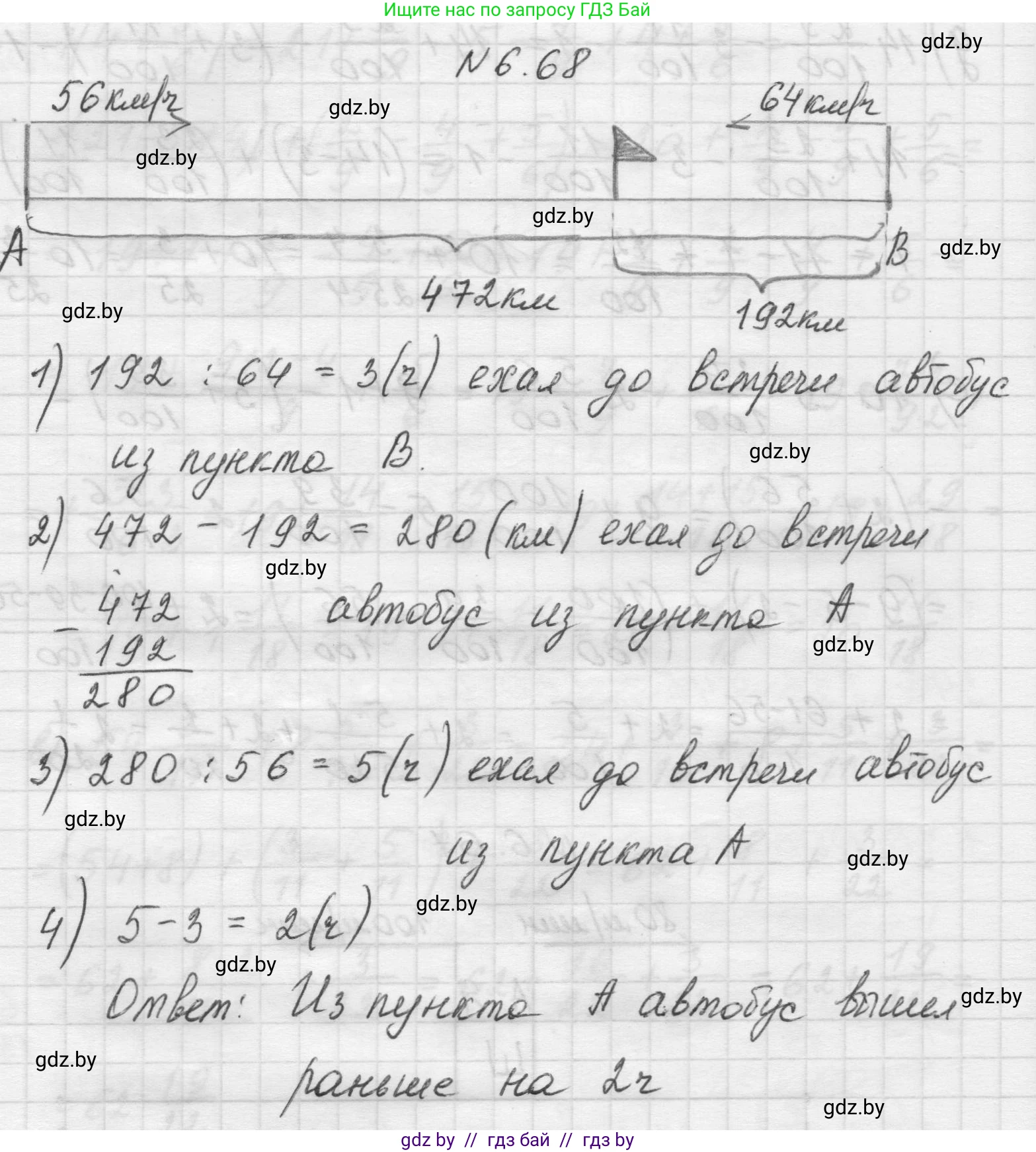 Математика, 5 класс Учебник, авторы: Виленкин Наум Яковлевич, Жохов Владимир Иванович, Чесноков Александр Семёнович, Александрова Лилия Александровна, Шварцбурд Семён Исаакович, издательство Просвещение, Москва, 2023, белого цвета, Часть 2, страница 102, номер 6.68, Решение 1
