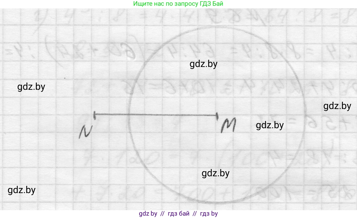 Математика, 5 класс Учебник, авторы: Виленкин Наум Яковлевич, Жохов Владимир Иванович, Чесноков Александр Семёнович, Александрова Лилия Александровна, Шварцбурд Семён Исаакович, издательство Просвещение, Москва, 2023, белого цвета, Часть 2, страница 94, номер 6.7, Решение 1 (продолжение 2)