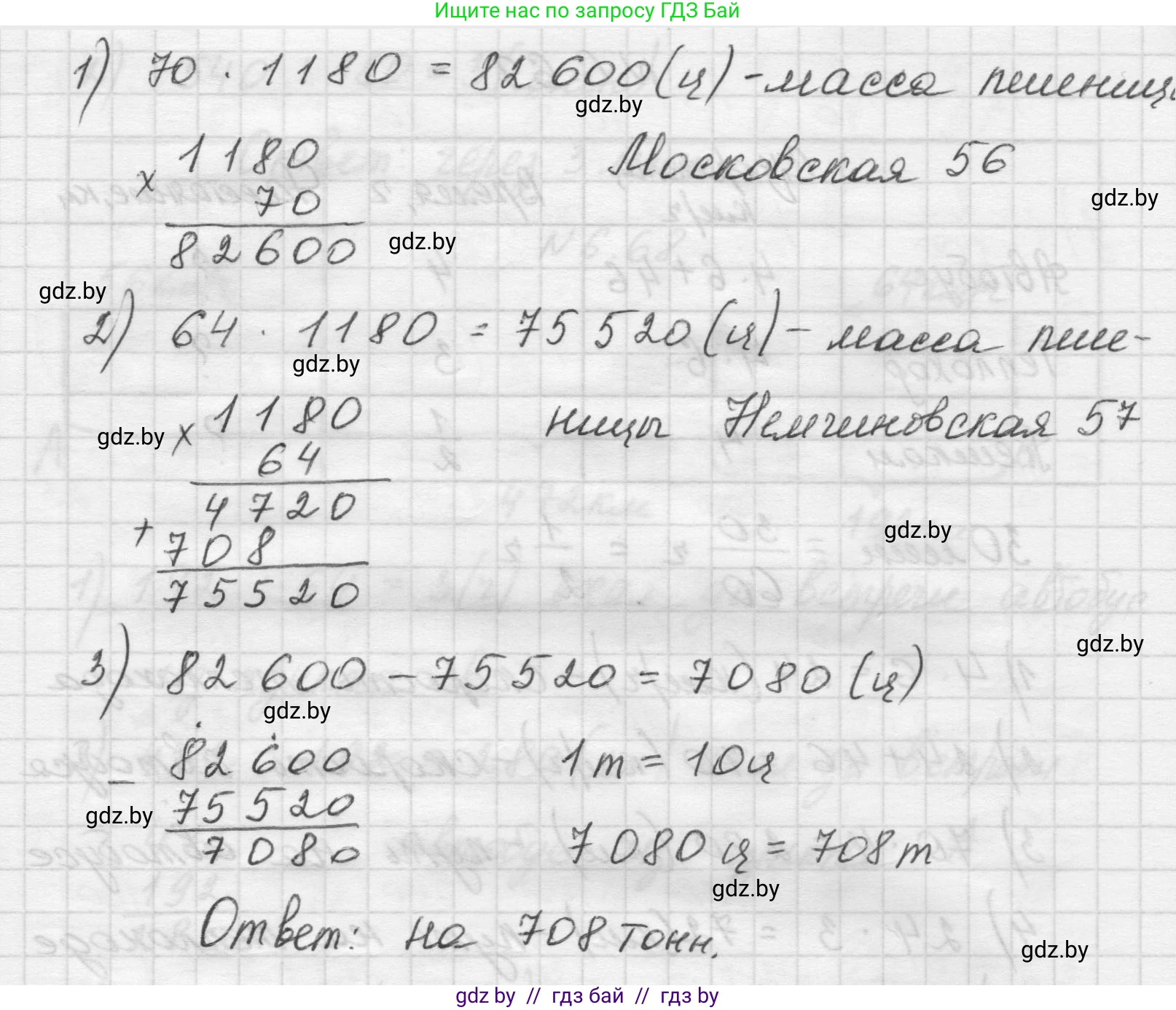Математика, 5 класс Учебник, авторы: Виленкин Наум Яковлевич, Жохов Владимир Иванович, Чесноков Александр Семёнович, Александрова Лилия Александровна, Шварцбурд Семён Исаакович, издательство Просвещение, Москва, 2023, белого цвета, Часть 2, страница 102, номер 6.70, Решение 1 (продолжение 2)