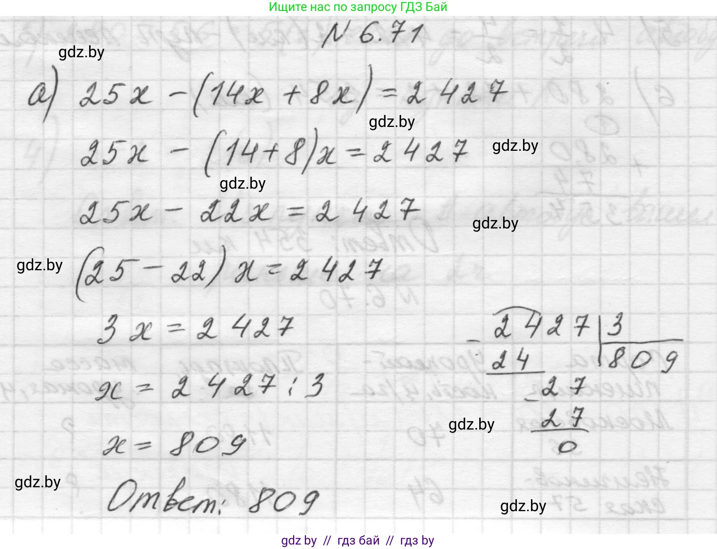 Математика, 5 класс Учебник, авторы: Виленкин Наум Яковлевич, Жохов Владимир Иванович, Чесноков Александр Семёнович, Александрова Лилия Александровна, Шварцбурд Семён Исаакович, издательство Просвещение, Москва, 2023, белого цвета, Часть 2, страница 102, номер 6.71, Решение 1
