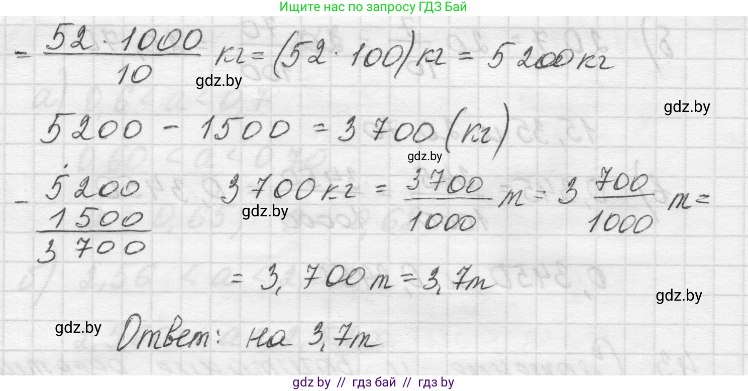 Математика, 5 класс Учебник, авторы: Виленкин Наум Яковлевич, Жохов Владимир Иванович, Чесноков Александр Семёнович, Александрова Лилия Александровна, Шварцбурд Семён Исаакович, издательство Просвещение, Москва, 2023, белого цвета, Часть 2, страница 105, номер 6.72, Решение 1 (продолжение 2)