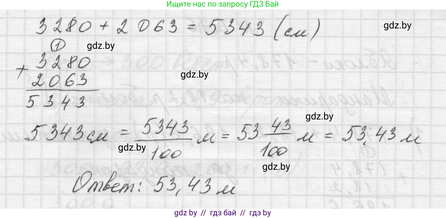 Математика, 5 класс Учебник, авторы: Виленкин Наум Яковлевич, Жохов Владимир Иванович, Чесноков Александр Семёнович, Александрова Лилия Александровна, Шварцбурд Семён Исаакович, издательство Просвещение, Москва, 2023, белого цвета, Часть 2, страница 105, номер 6.73, Решение 1 (продолжение 2)