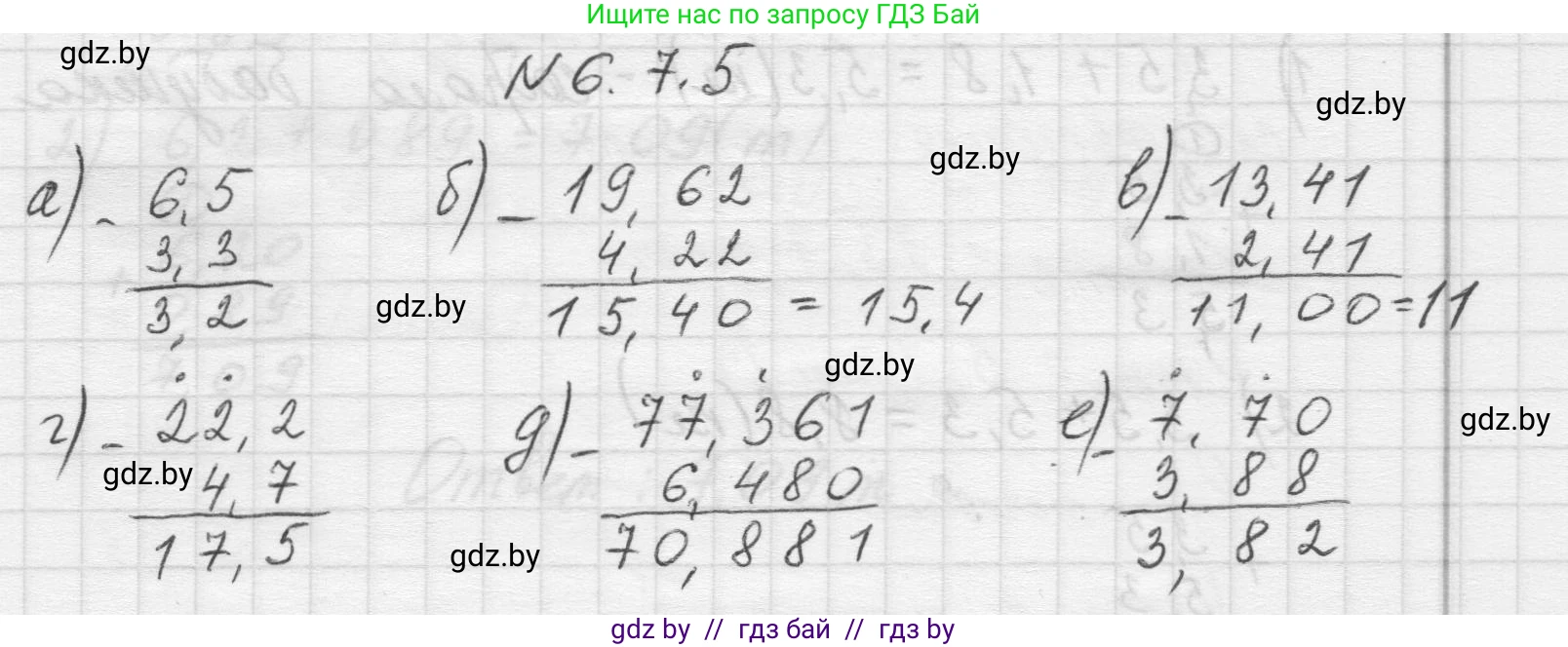 Математика, 5 класс Учебник, авторы: Виленкин Наум Яковлевич, Жохов Владимир Иванович, Чесноков Александр Семёнович, Александрова Лилия Александровна, Шварцбурд Семён Исаакович, издательство Просвещение, Москва, 2023, белого цвета, Часть 2, страница 105, номер 6.75, Решение 1