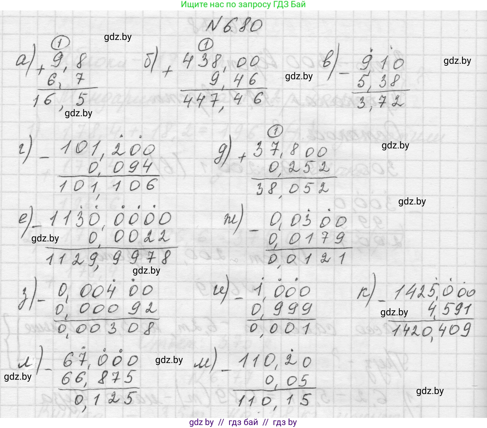 Математика, 5 класс Учебник, авторы: Виленкин Наум Яковлевич, Жохов Владимир Иванович, Чесноков Александр Семёнович, Александрова Лилия Александровна, Шварцбурд Семён Исаакович, издательство Просвещение, Москва, 2023, белого цвета, Часть 2, страница 105, номер 6.80, Решение 1