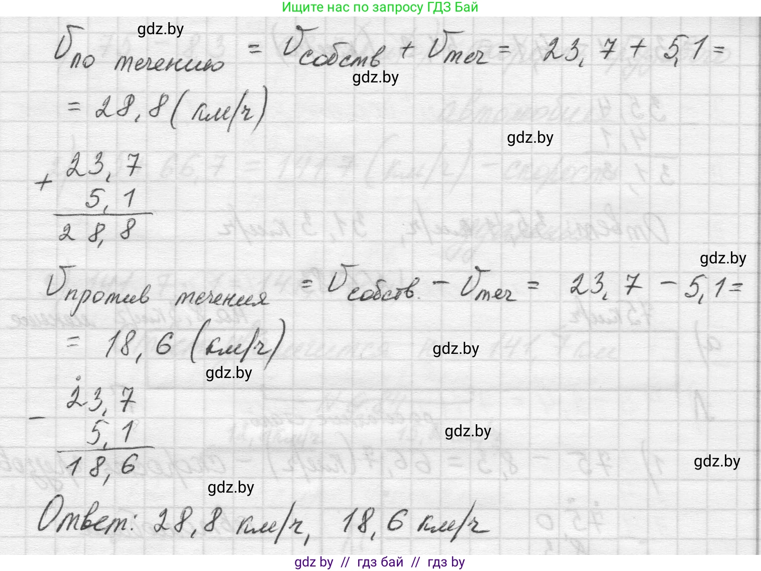 Математика, 5 класс Учебник, авторы: Виленкин Наум Яковлевич, Жохов Владимир Иванович, Чесноков Александр Семёнович, Александрова Лилия Александровна, Шварцбурд Семён Исаакович, издательство Просвещение, Москва, 2023, белого цвета, Часть 2, страница 105, номер 6.81, Решение 1 (продолжение 2)