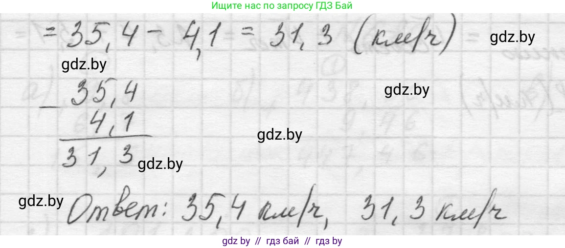 Математика, 5 класс Учебник, авторы: Виленкин Наум Яковлевич, Жохов Владимир Иванович, Чесноков Александр Семёнович, Александрова Лилия Александровна, Шварцбурд Семён Исаакович, издательство Просвещение, Москва, 2023, белого цвета, Часть 2, страница 105, номер 6.82, Решение 1 (продолжение 2)
