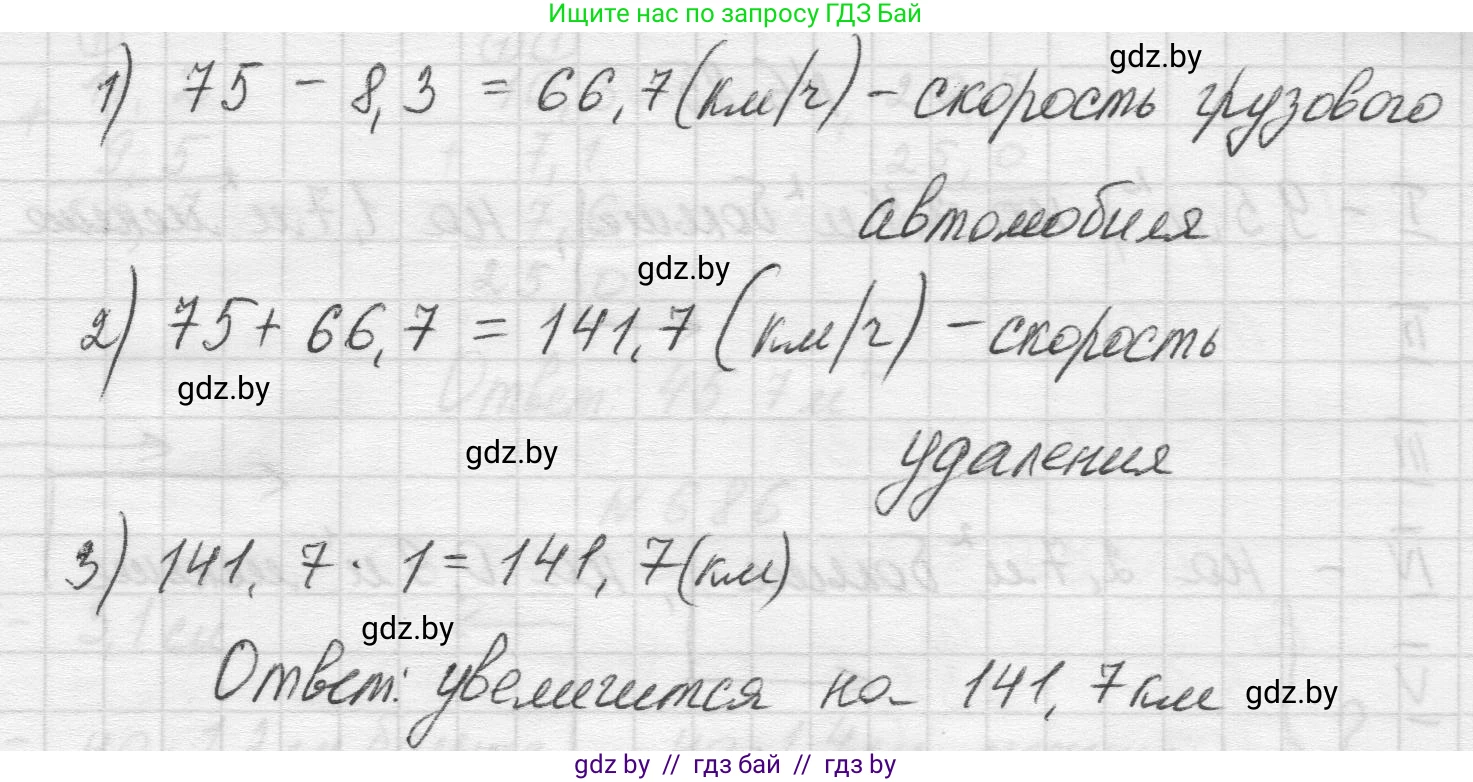 Математика, 5 класс Учебник, авторы: Виленкин Наум Яковлевич, Жохов Владимир Иванович, Чесноков Александр Семёнович, Александрова Лилия Александровна, Шварцбурд Семён Исаакович, издательство Просвещение, Москва, 2023, белого цвета, Часть 2, страница 106, номер 6.83, Решение 1 (продолжение 2)