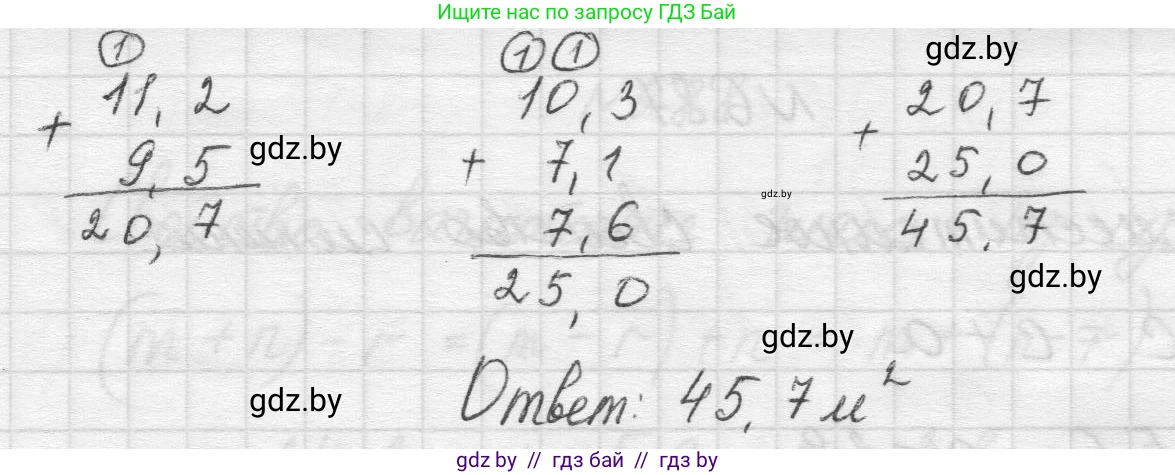 Математика, 5 класс Учебник, авторы: Виленкин Наум Яковлевич, Жохов Владимир Иванович, Чесноков Александр Семёнович, Александрова Лилия Александровна, Шварцбурд Семён Исаакович, издательство Просвещение, Москва, 2023, белого цвета, Часть 2, страница 106, номер 6.85, Решение 1 (продолжение 2)