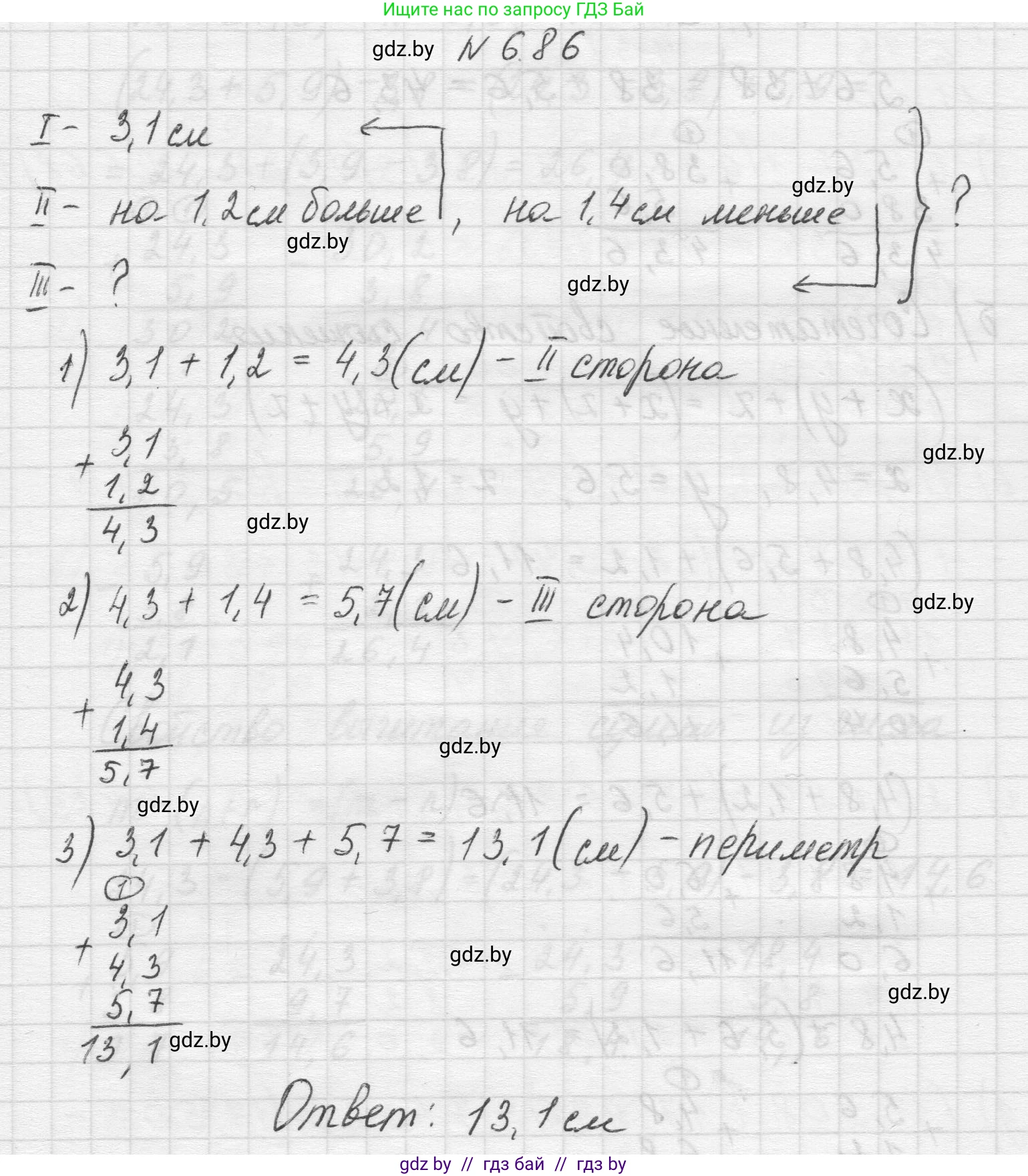 Математика, 5 класс Учебник, авторы: Виленкин Наум Яковлевич, Жохов Владимир Иванович, Чесноков Александр Семёнович, Александрова Лилия Александровна, Шварцбурд Семён Исаакович, издательство Просвещение, Москва, 2023, белого цвета, Часть 2, страница 106, номер 6.86, Решение 1