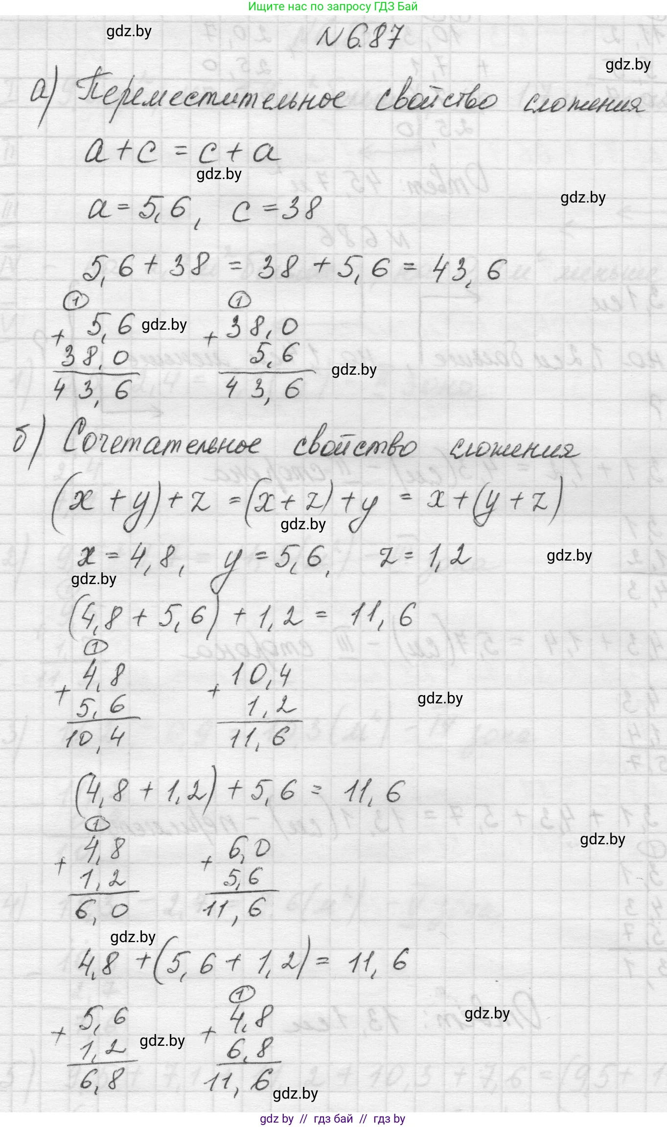 Математика, 5 класс Учебник, авторы: Виленкин Наум Яковлевич, Жохов Владимир Иванович, Чесноков Александр Семёнович, Александрова Лилия Александровна, Шварцбурд Семён Исаакович, издательство Просвещение, Москва, 2023, белого цвета, Часть 2, страница 106, номер 6.87, Решение 1