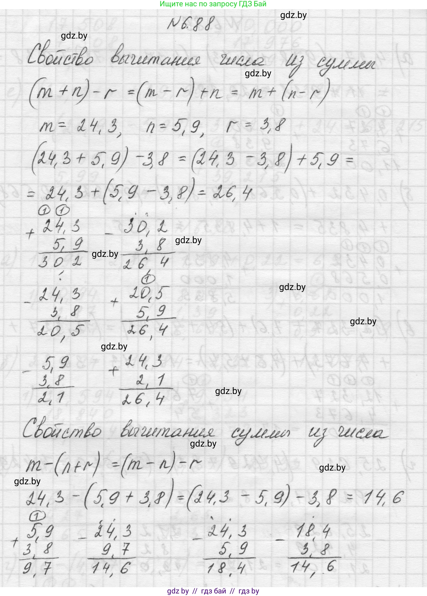 Математика, 5 класс Учебник, авторы: Виленкин Наум Яковлевич, Жохов Владимир Иванович, Чесноков Александр Семёнович, Александрова Лилия Александровна, Шварцбурд Семён Исаакович, издательство Просвещение, Москва, 2023, белого цвета, Часть 2, страница 106, номер 6.88, Решение 1