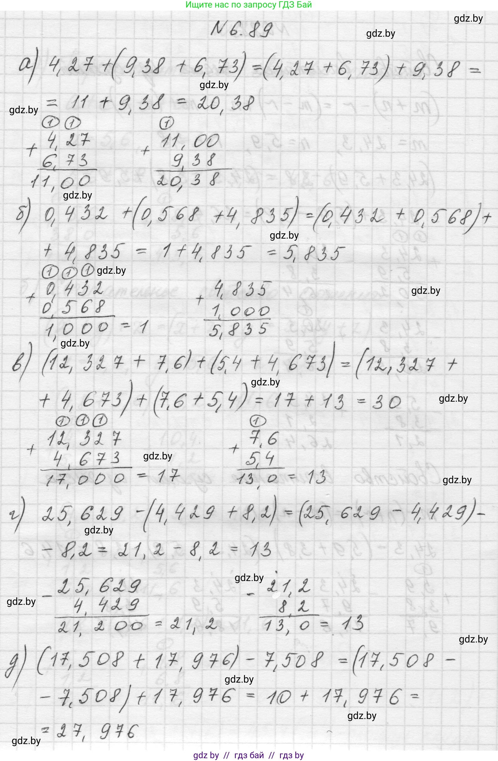 Математика, 5 класс Учебник, авторы: Виленкин Наум Яковлевич, Жохов Владимир Иванович, Чесноков Александр Семёнович, Александрова Лилия Александровна, Шварцбурд Семён Исаакович, издательство Просвещение, Москва, 2023, белого цвета, Часть 2, страница 106, номер 6.89, Решение 1