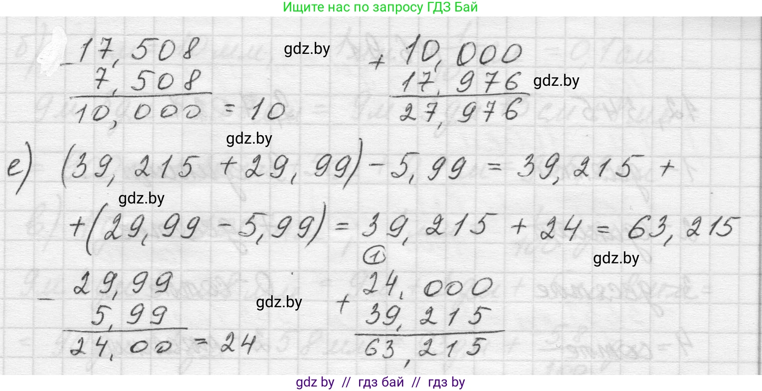 Математика, 5 класс Учебник, авторы: Виленкин Наум Яковлевич, Жохов Владимир Иванович, Чесноков Александр Семёнович, Александрова Лилия Александровна, Шварцбурд Семён Исаакович, издательство Просвещение, Москва, 2023, белого цвета, Часть 2, страница 106, номер 6.89, Решение 1 (продолжение 2)