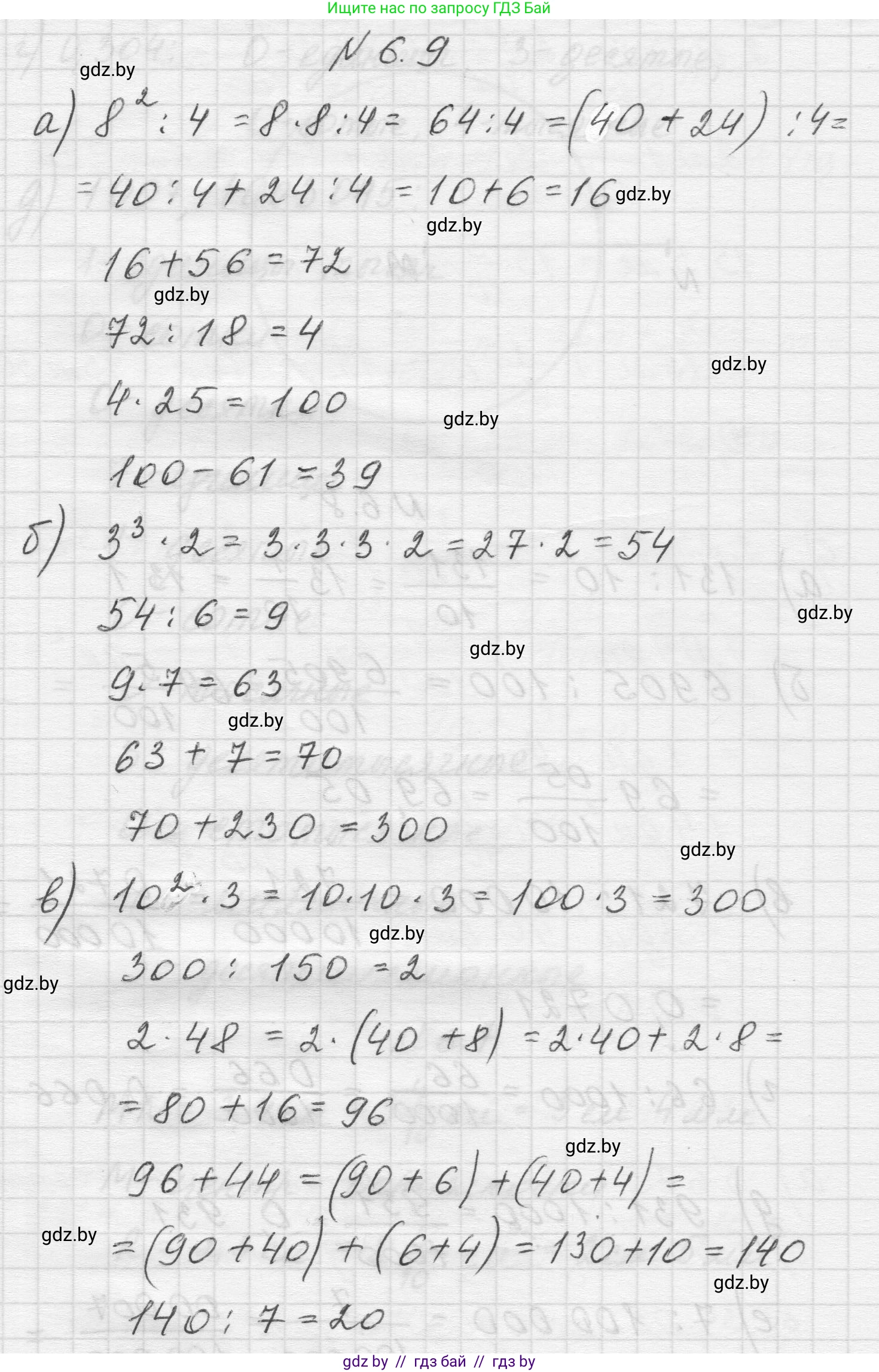 Математика, 5 класс Учебник, авторы: Виленкин Наум Яковлевич, Жохов Владимир Иванович, Чесноков Александр Семёнович, Александрова Лилия Александровна, Шварцбурд Семён Исаакович, издательство Просвещение, Москва, 2023, белого цвета, Часть 2, страница 94, номер 6.9, Решение 1