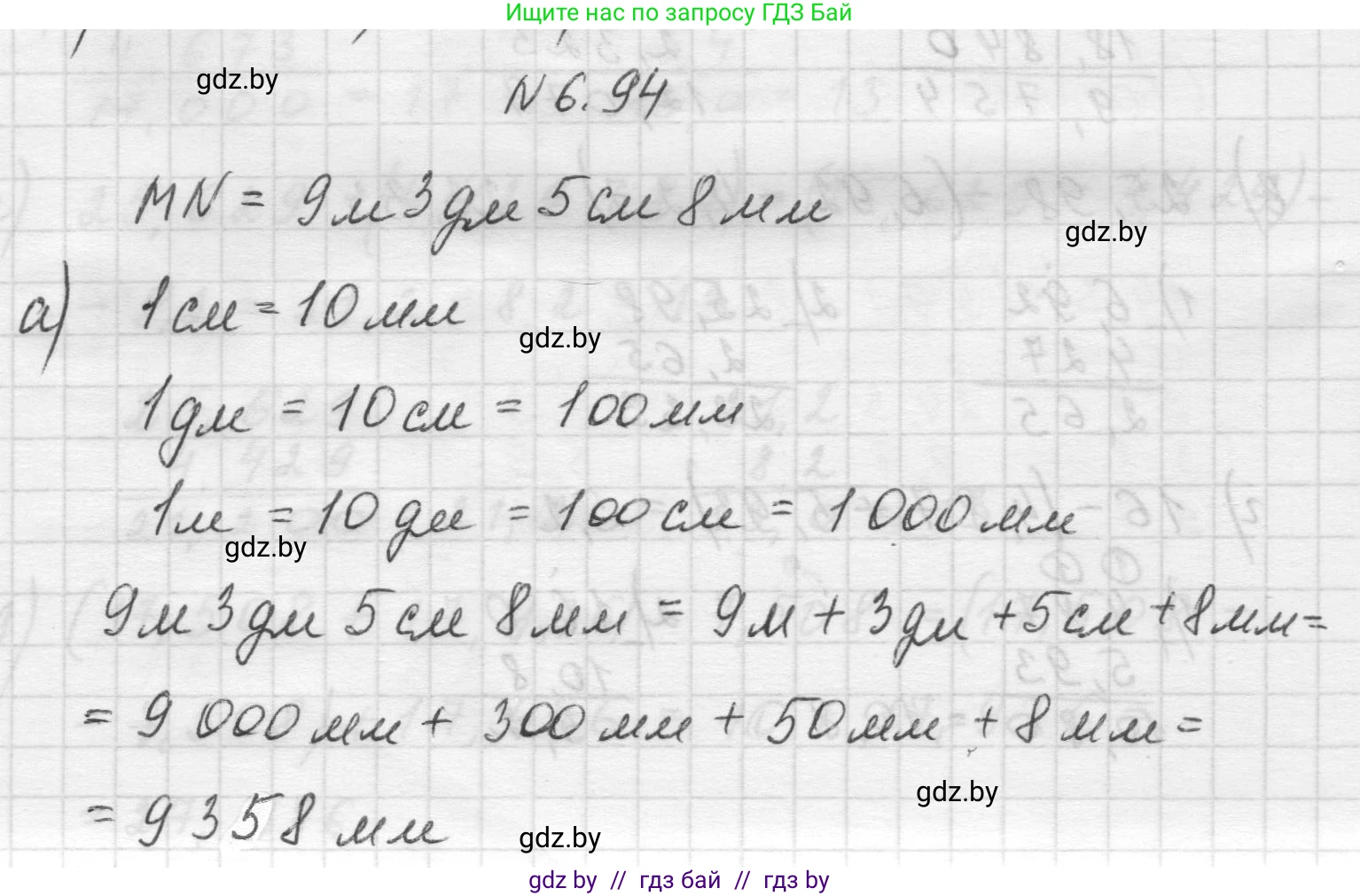 Математика, 5 класс Учебник, авторы: Виленкин Наум Яковлевич, Жохов Владимир Иванович, Чесноков Александр Семёнович, Александрова Лилия Александровна, Шварцбурд Семён Исаакович, издательство Просвещение, Москва, 2023, белого цвета, Часть 2, страница 106, номер 6.94, Решение 1
