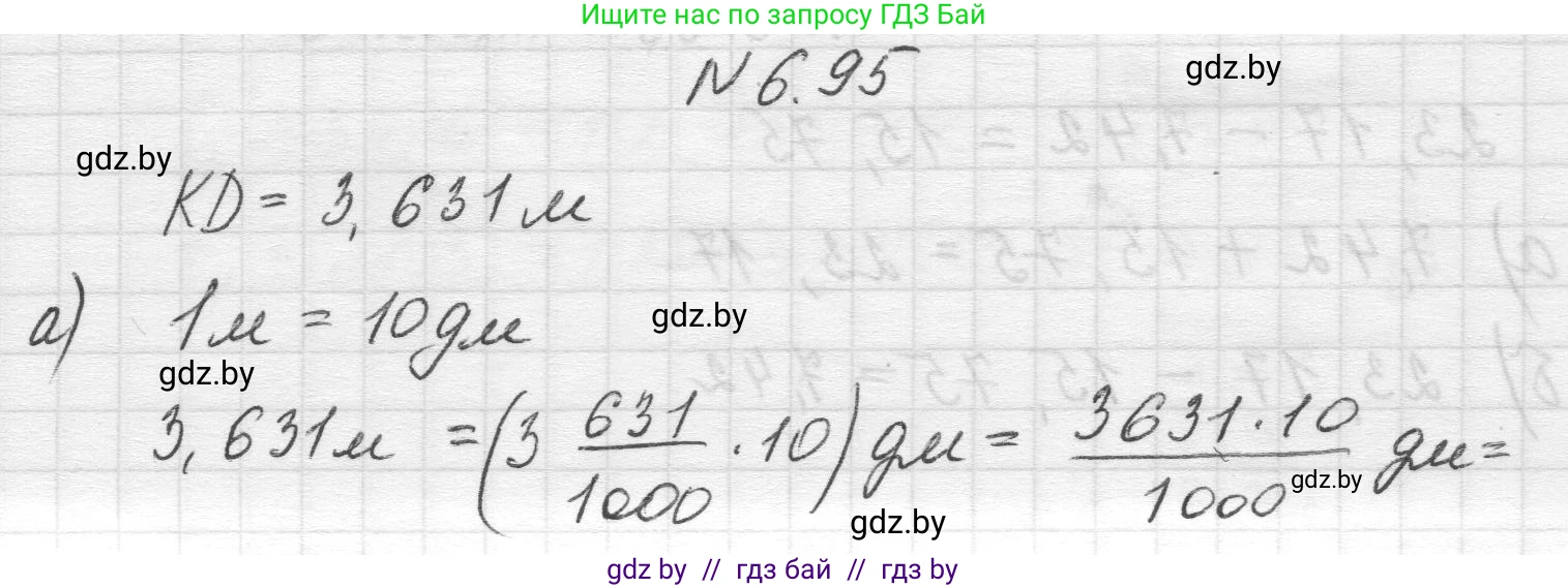 Математика, 5 класс Учебник, авторы: Виленкин Наум Яковлевич, Жохов Владимир Иванович, Чесноков Александр Семёнович, Александрова Лилия Александровна, Шварцбурд Семён Исаакович, издательство Просвещение, Москва, 2023, белого цвета, Часть 2, страница 106, номер 6.95, Решение 1