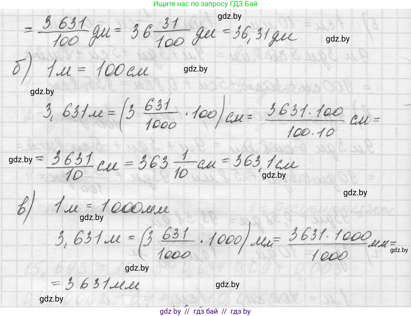Математика, 5 класс Учебник, авторы: Виленкин Наум Яковлевич, Жохов Владимир Иванович, Чесноков Александр Семёнович, Александрова Лилия Александровна, Шварцбурд Семён Исаакович, издательство Просвещение, Москва, 2023, белого цвета, Часть 2, страница 106, номер 6.95, Решение 1 (продолжение 2)